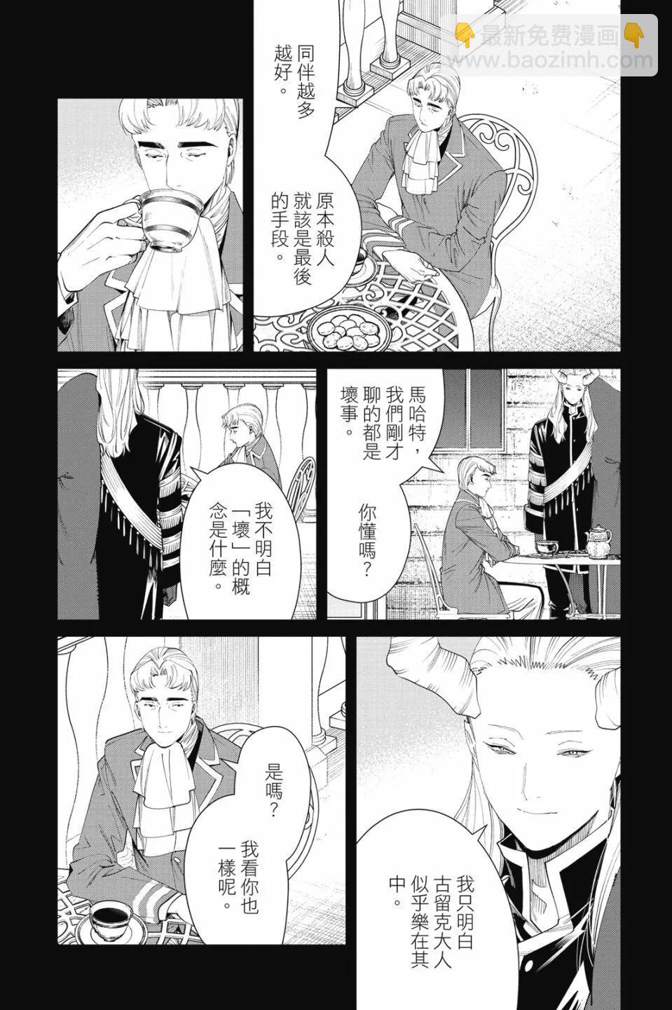 葬送者芙莉蓮 - 第10卷(2/4) - 2