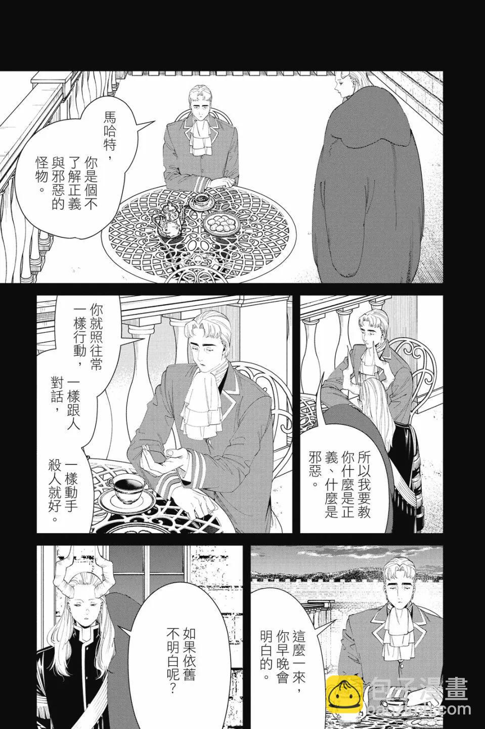 葬送者芙莉蓮 - 第10卷(2/4) - 3