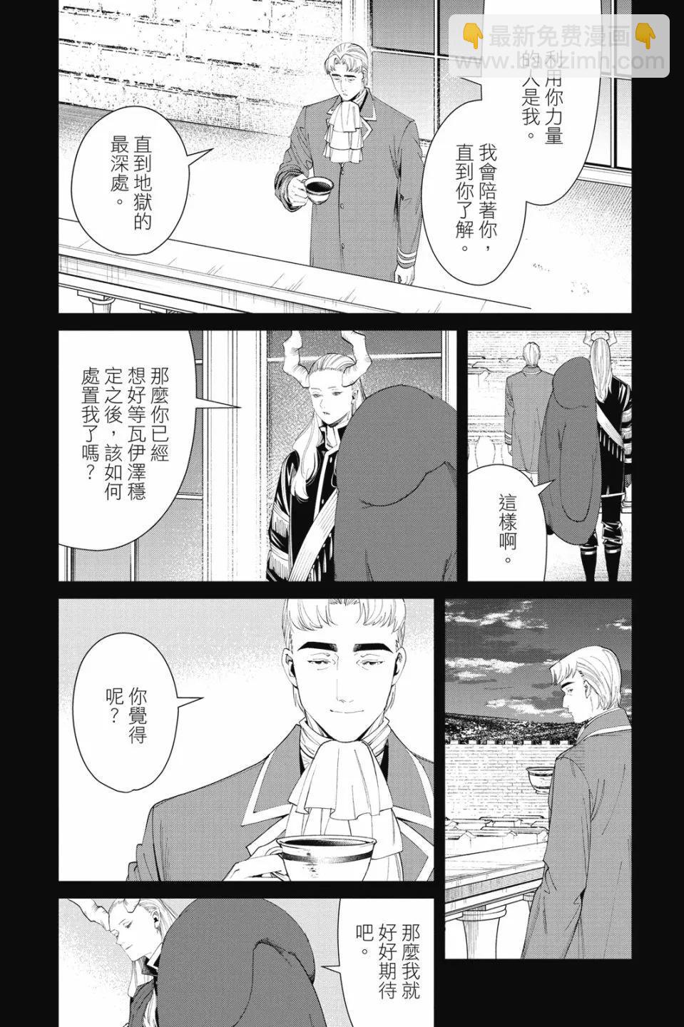 葬送者芙莉蓮 - 第10卷(2/4) - 4