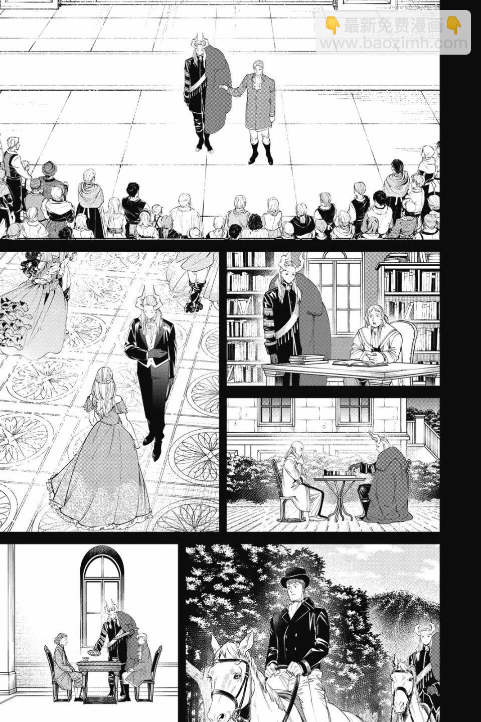 葬送者芙莉蓮 - 第10卷(2/4) - 5