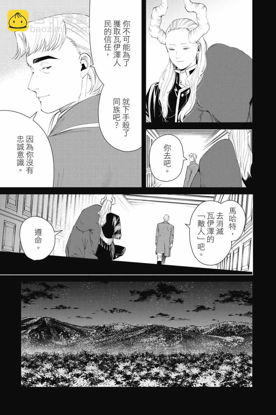 葬送者芙莉蓮 - 第10卷(2/4) - 1