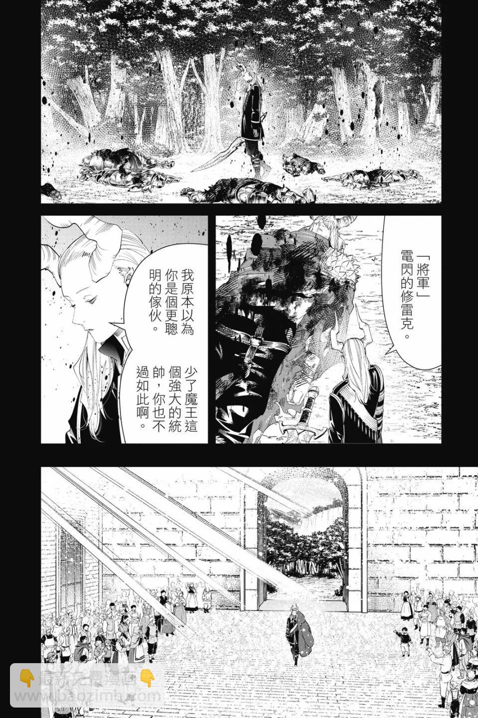 葬送者芙莉蓮 - 第10卷(2/4) - 2