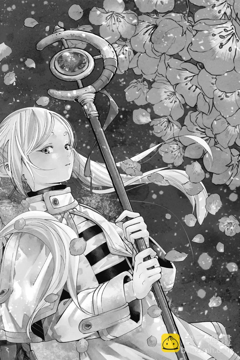 葬送者芙莉蓮 - 第10卷(2/4) - 8