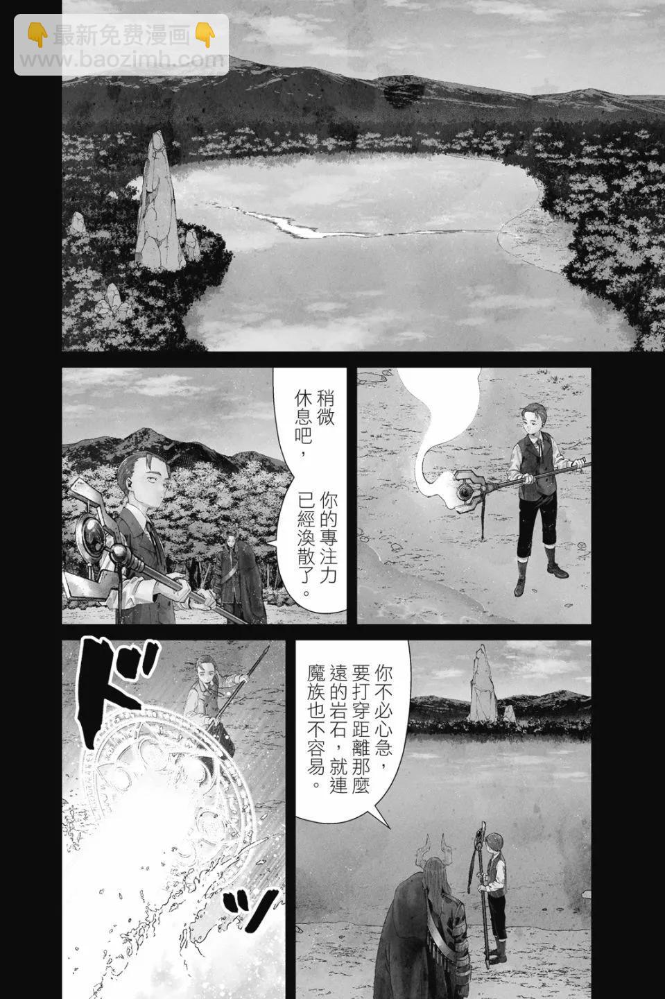 葬送者芙莉蓮 - 第10卷(2/4) - 2