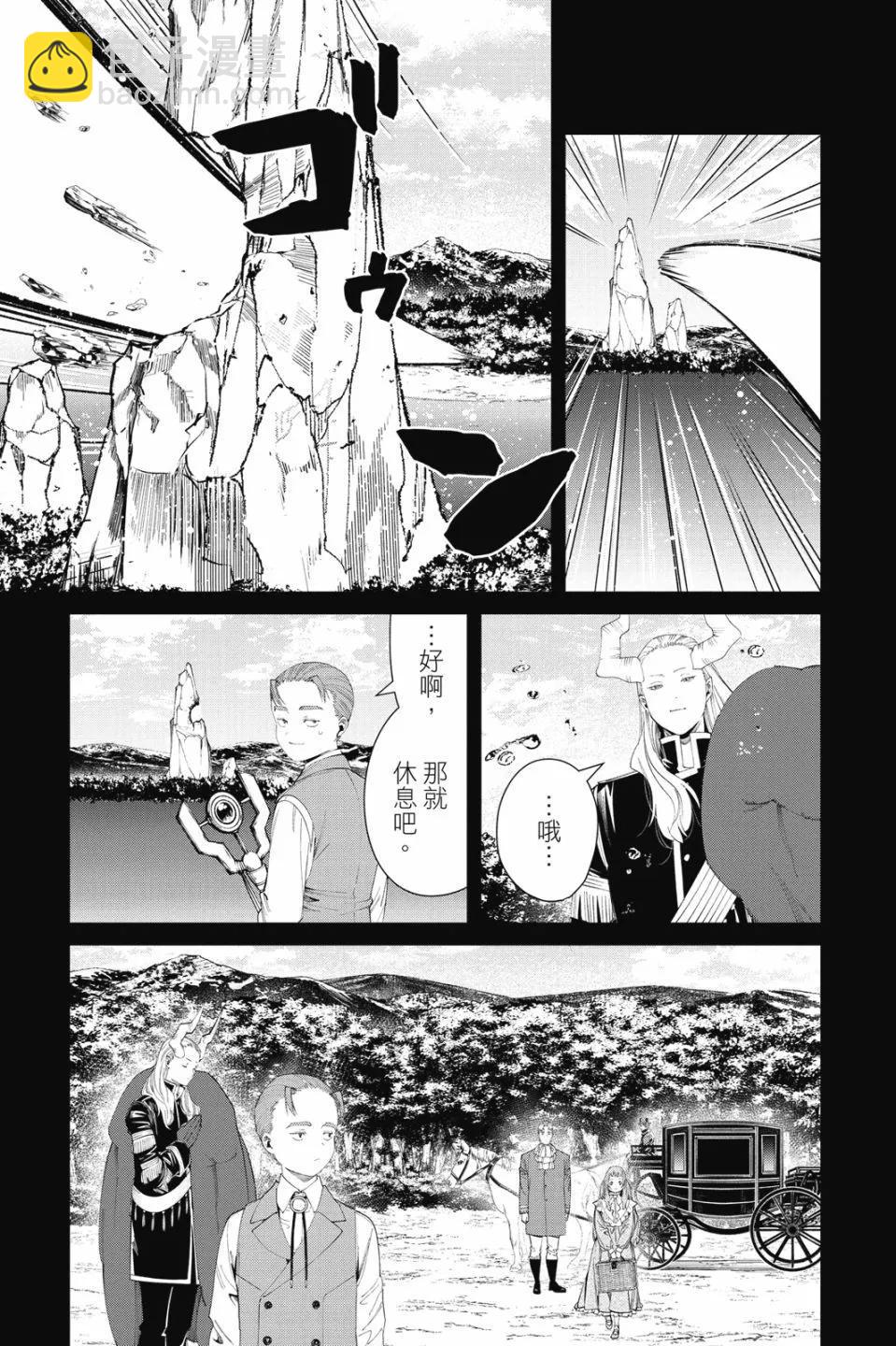 葬送者芙莉蓮 - 第10卷(2/4) - 3