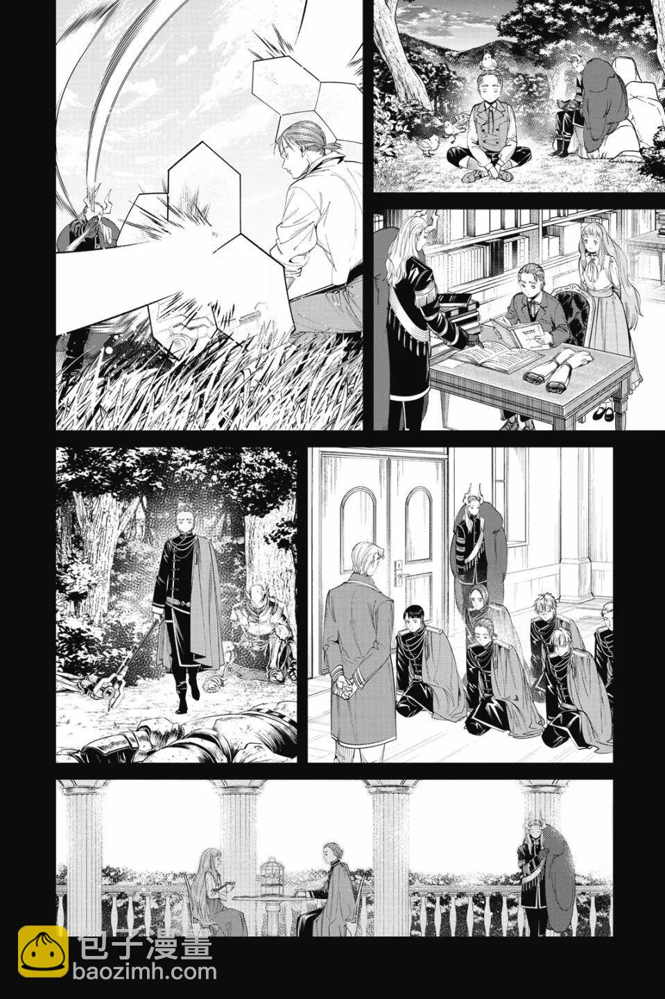 葬送者芙莉蓮 - 第10卷(2/4) - 6