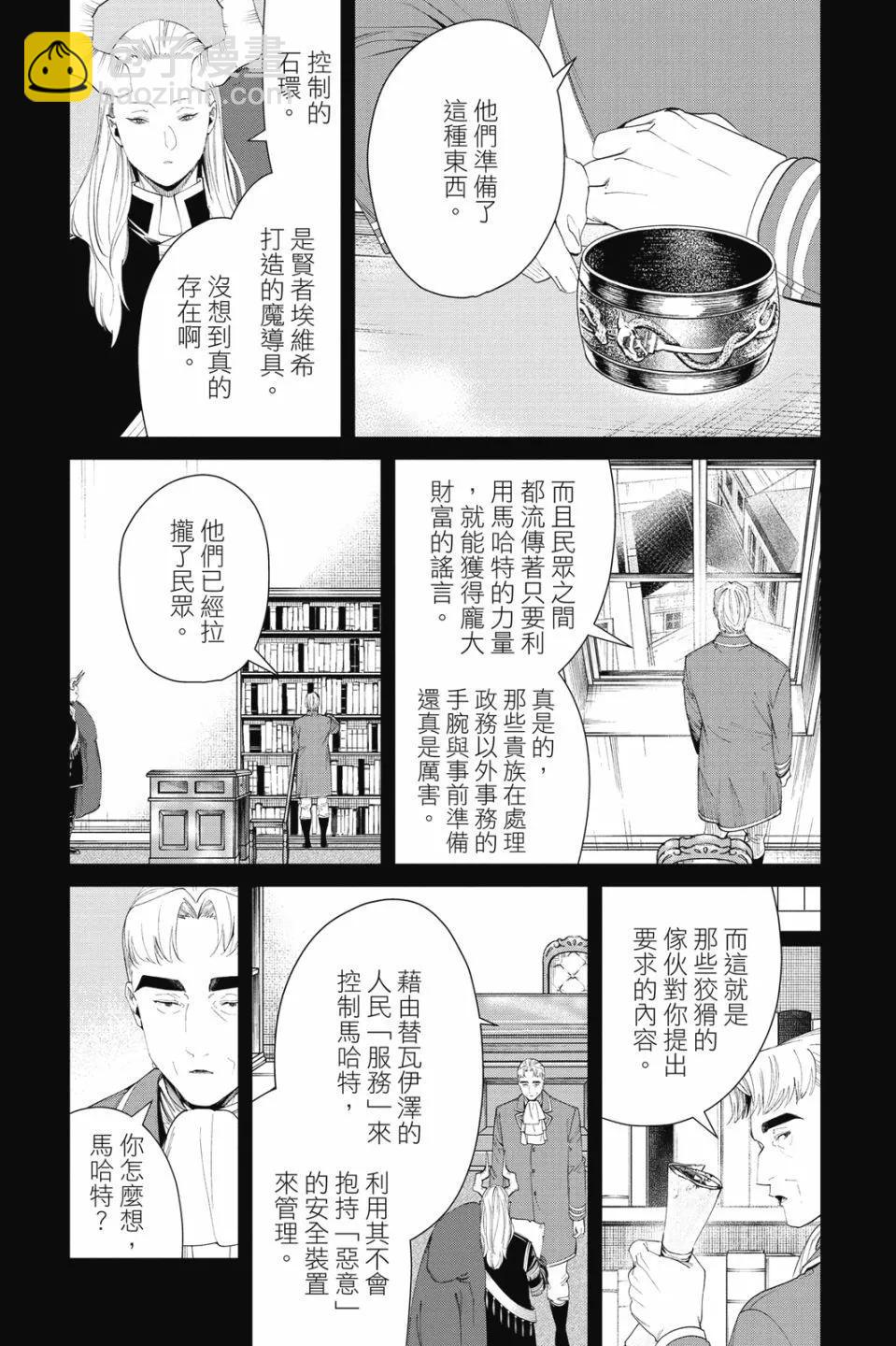葬送者芙莉蓮 - 第10卷(2/4) - 1
