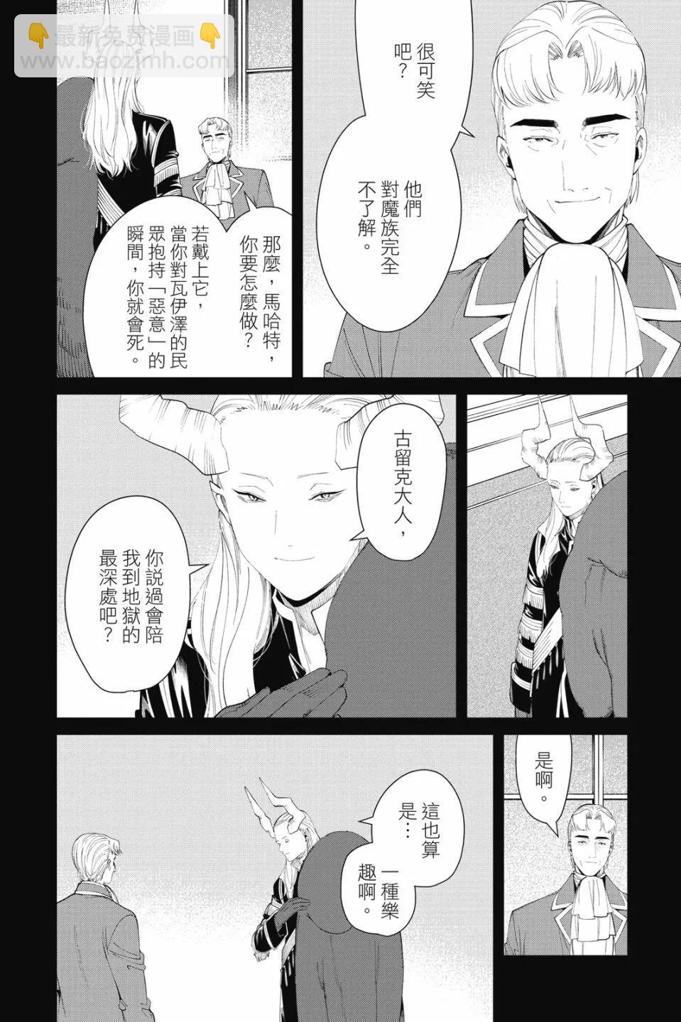 葬送者芙莉蓮 - 第10卷(2/4) - 2