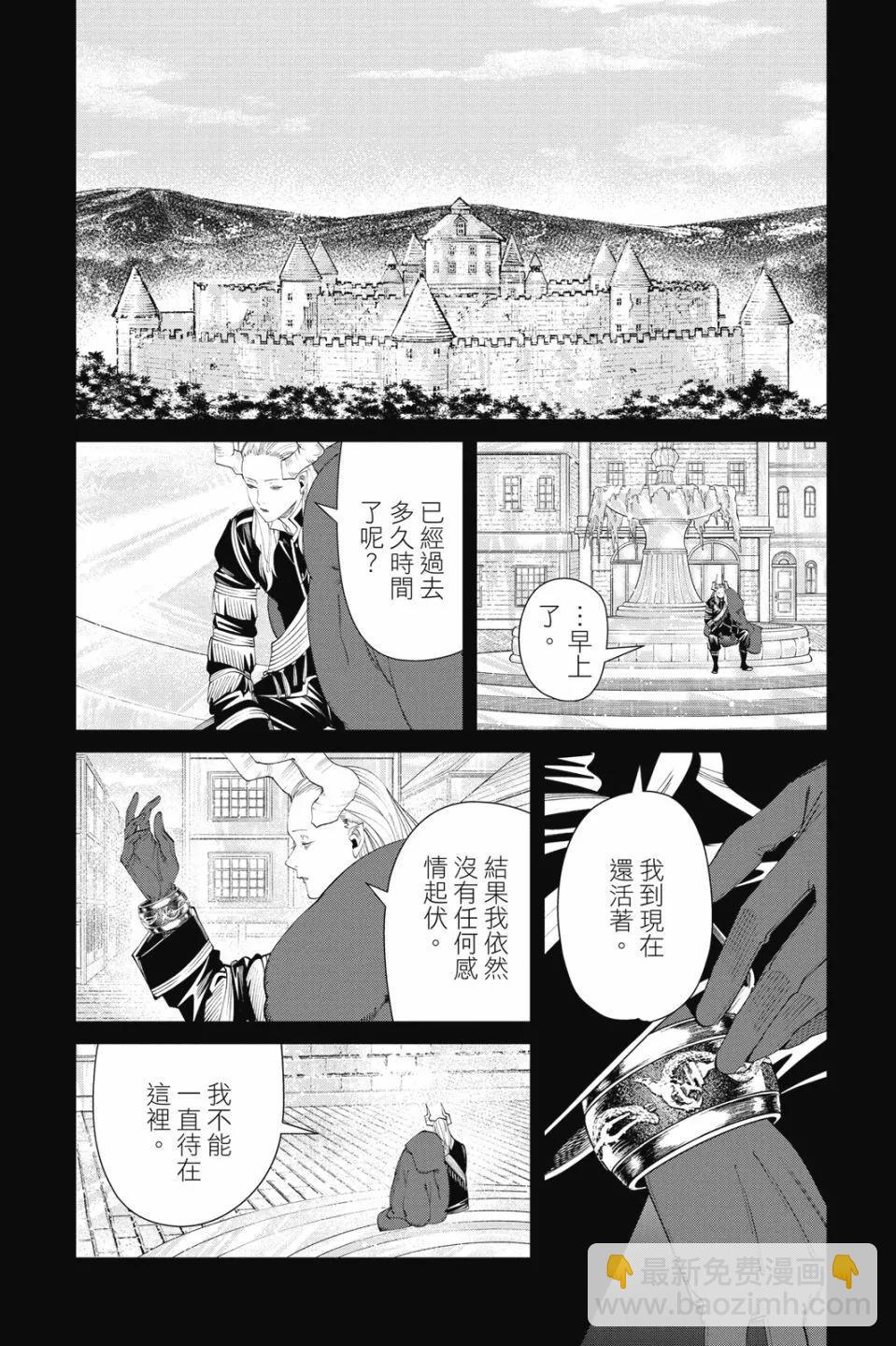 葬送者芙莉蓮 - 第10卷(2/4) - 4