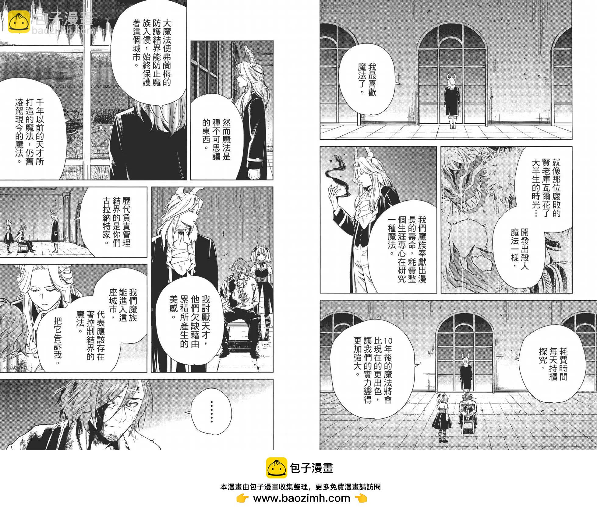 葬送者芙莉蓮 - 第02卷(2/3) - 6