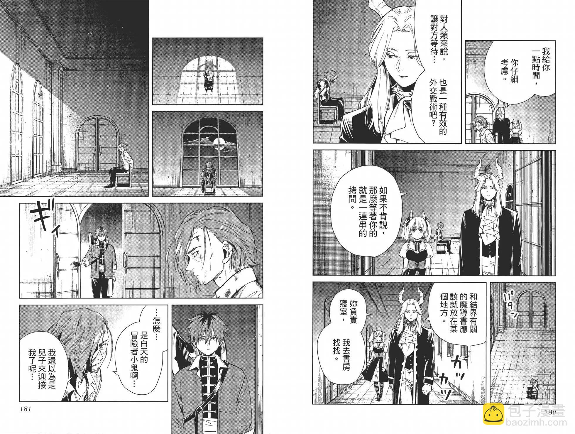 葬送者芙莉蓮 - 第02卷(3/3) - 1