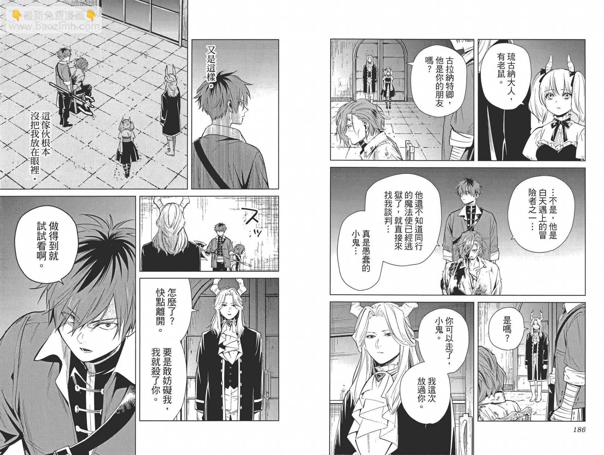 葬送者芙莉蓮 - 第02卷(3/3) - 4