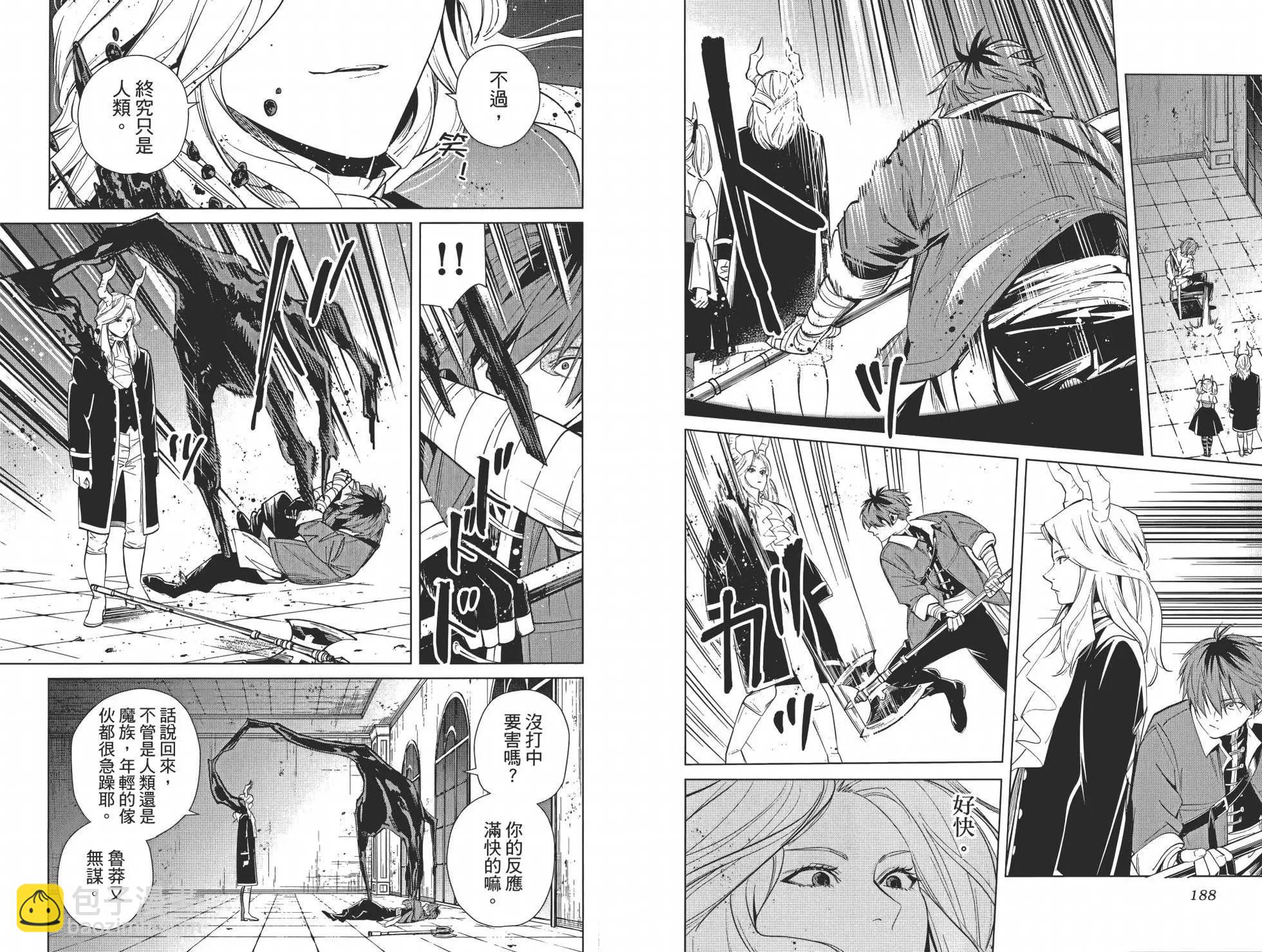 葬送者芙莉蓮 - 第02卷(3/3) - 1