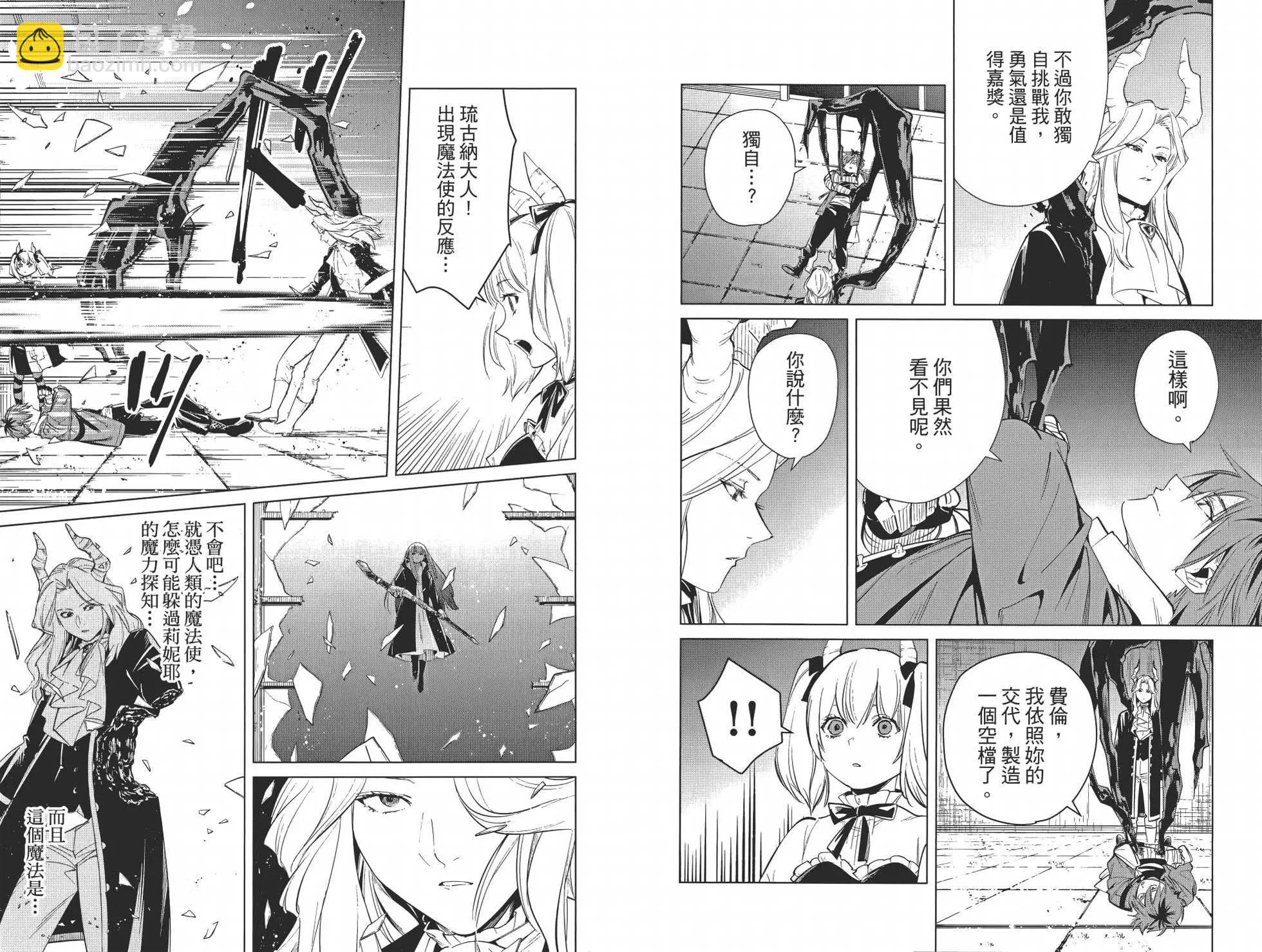 葬送者芙莉蓮 - 第02卷(3/3) - 2