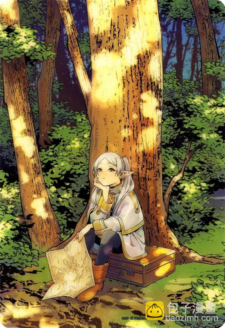 葬送者芙莉蓮 - 第02卷(3/3) - 2