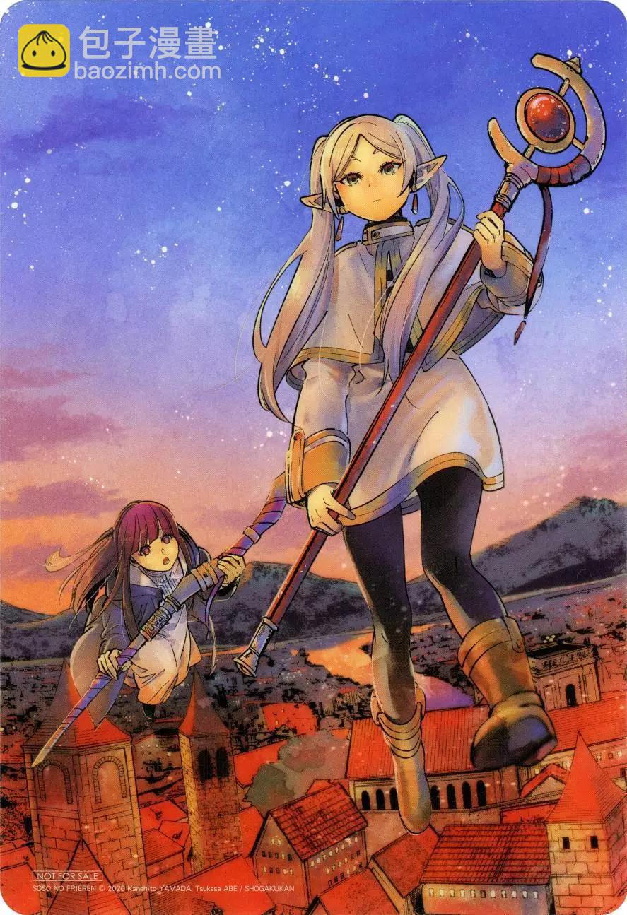 葬送者芙莉蓮 - 第02卷(3/3) - 3