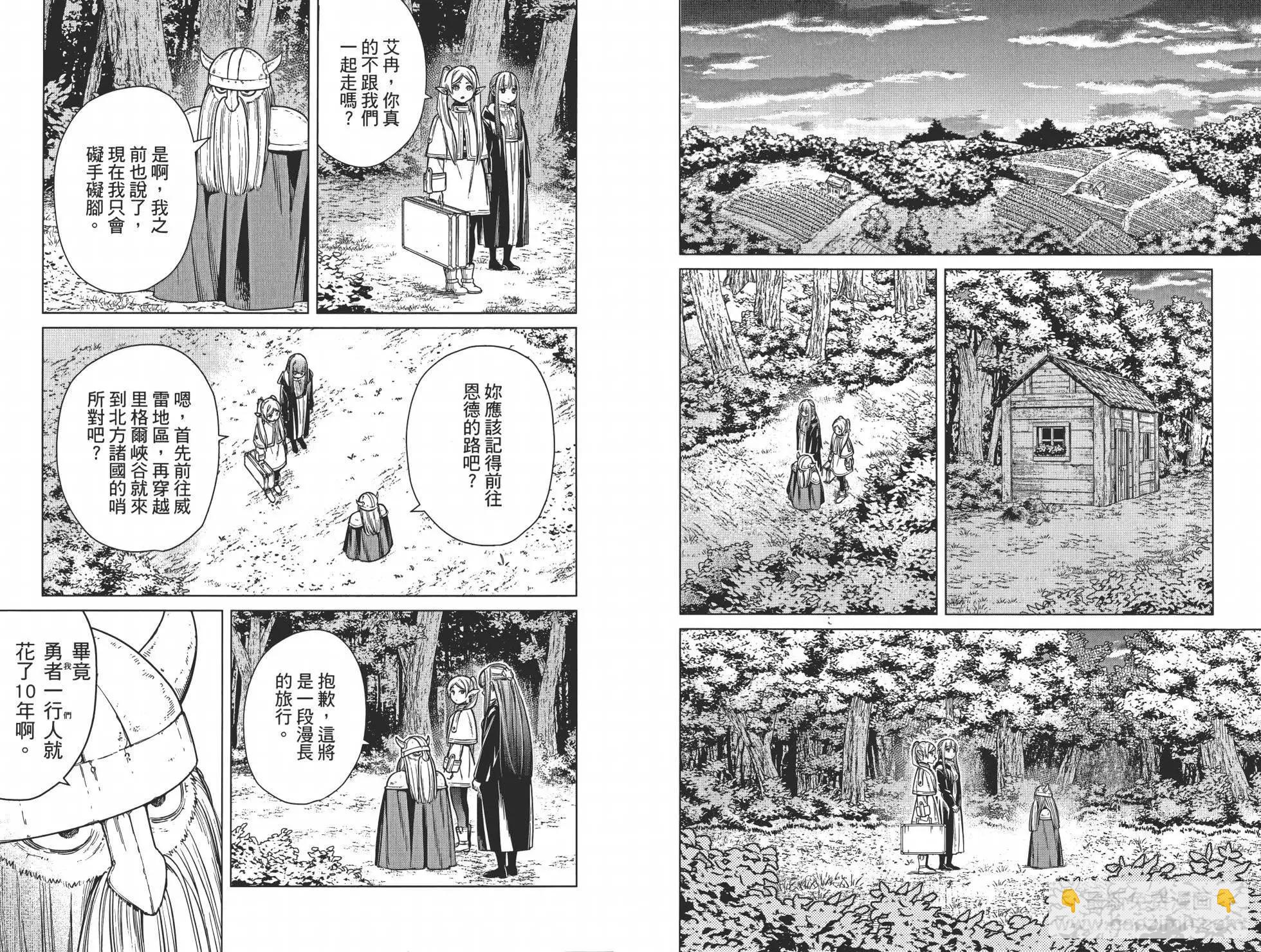 葬送者芙莉蓮 - 第02卷(1/3) - 5