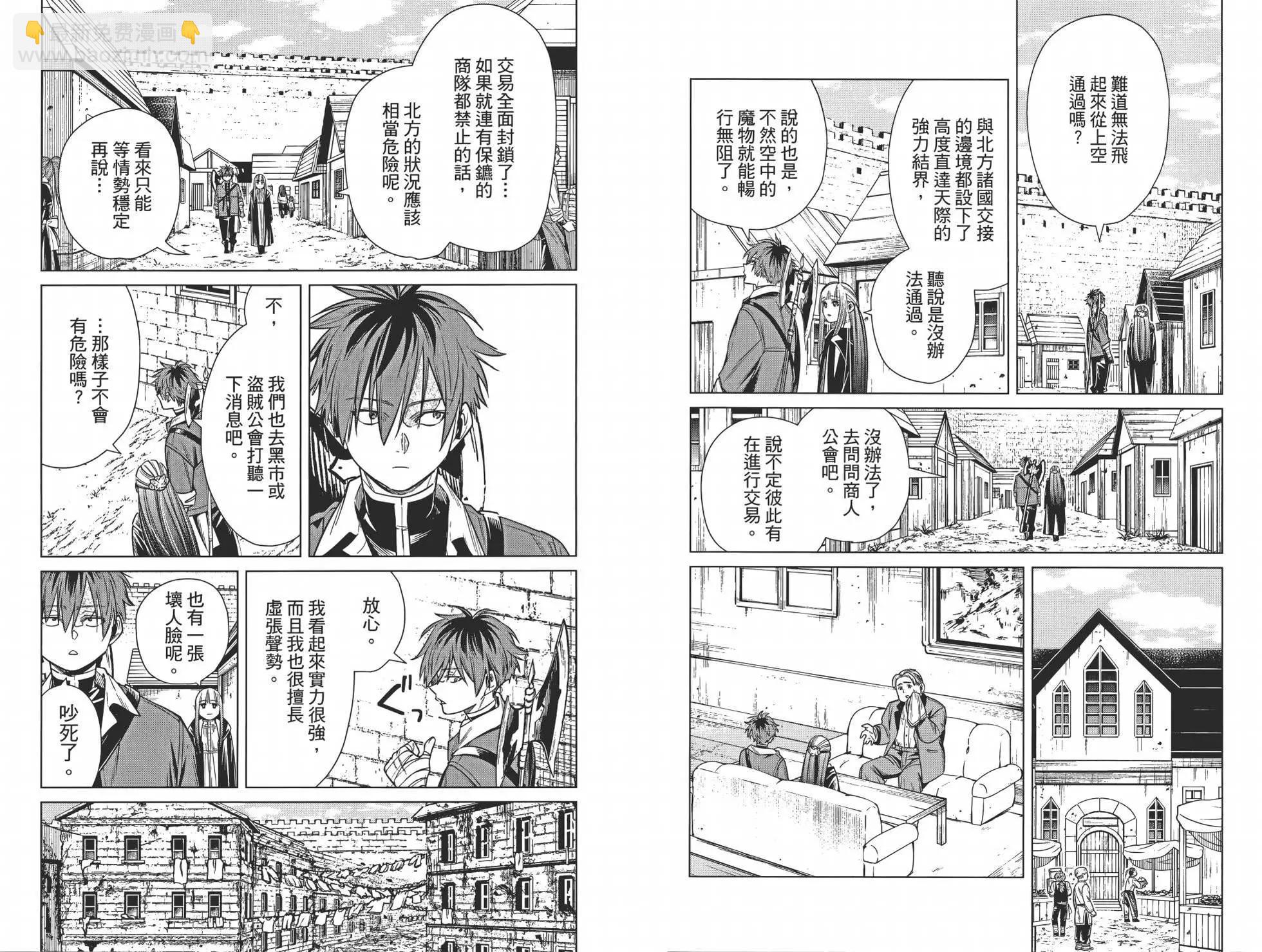 葬送者芙莉蓮 - 第02卷(2/3) - 2