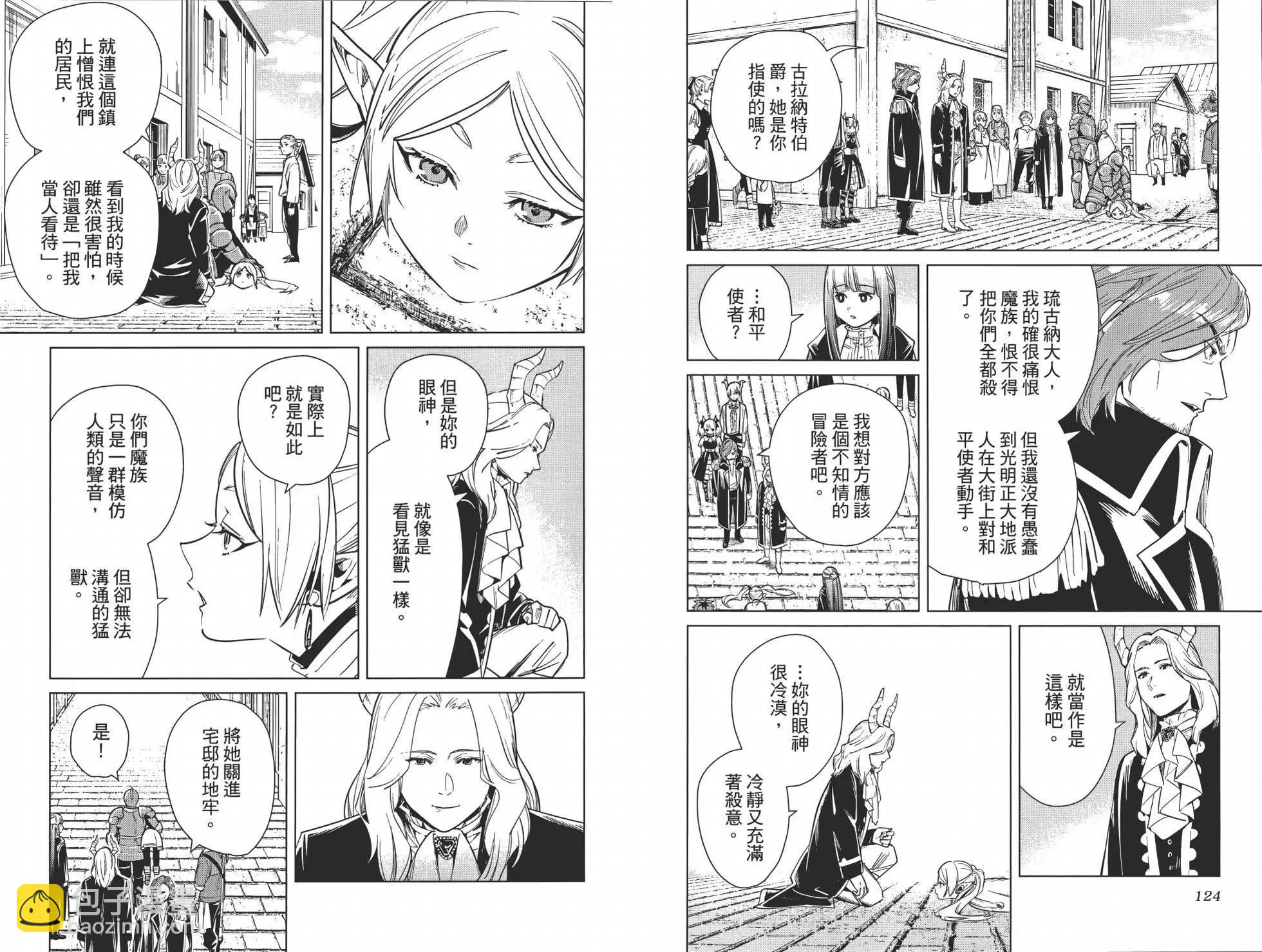 葬送者芙莉蓮 - 第02卷(2/3) - 2