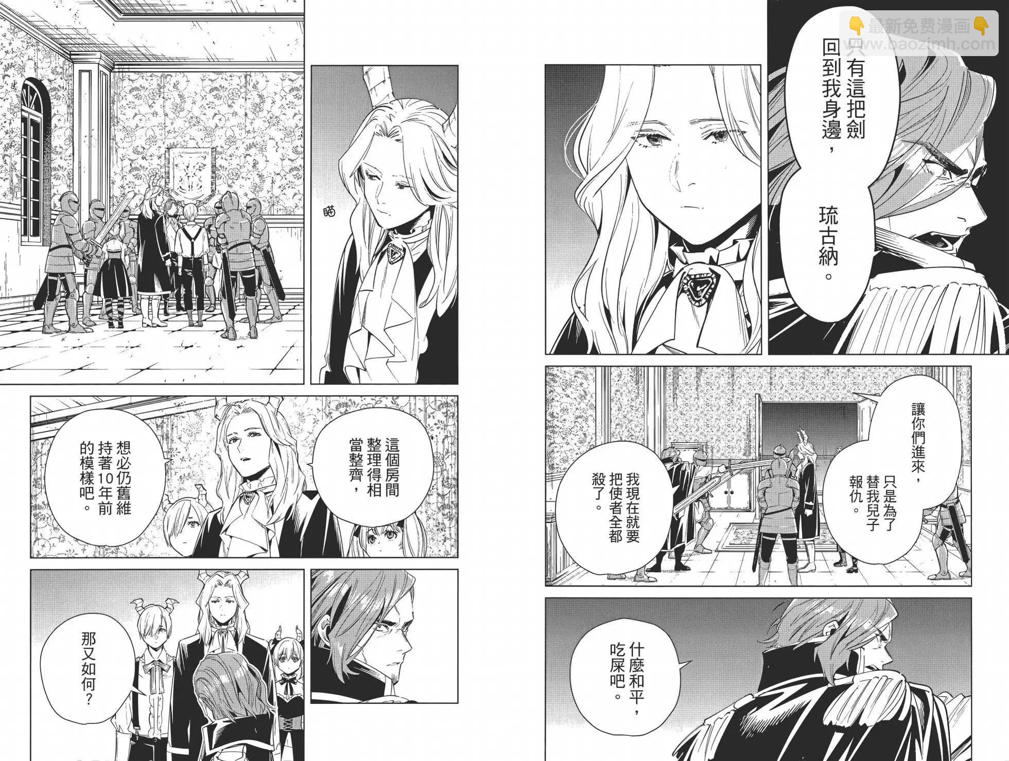 葬送者芙莉蓮 - 第02卷(2/3) - 3