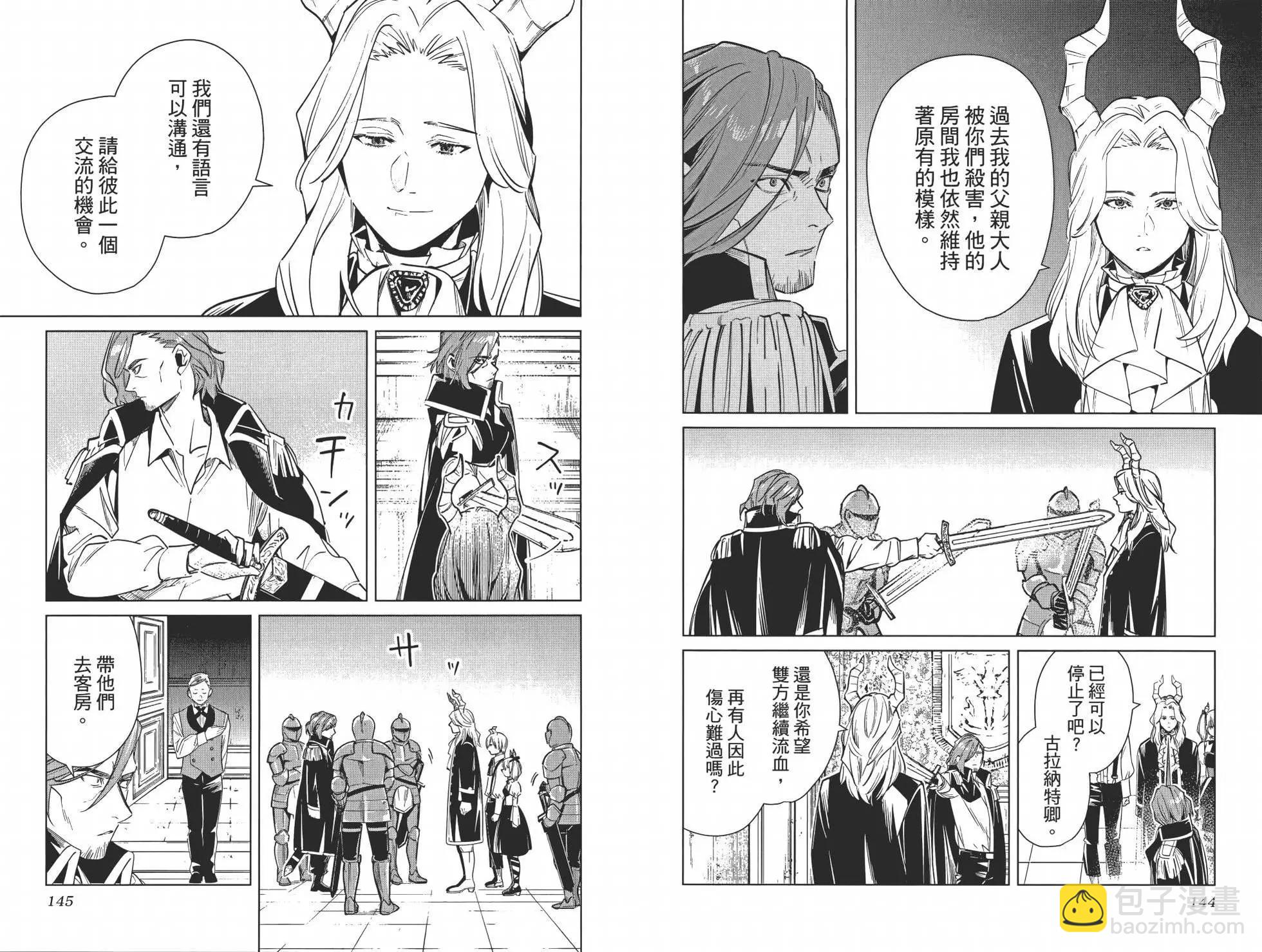 葬送者芙莉蓮 - 第02卷(2/3) - 4