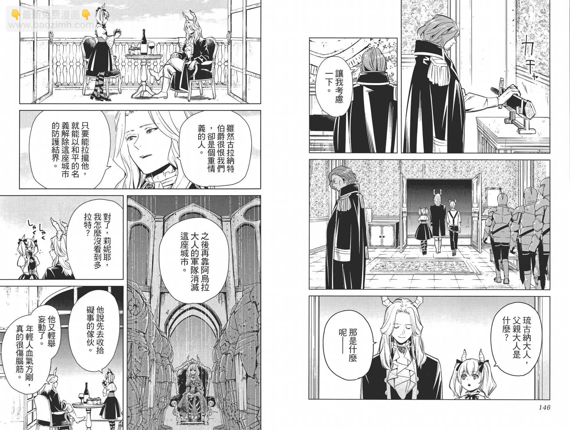 葬送者芙莉蓮 - 第02卷(2/3) - 5