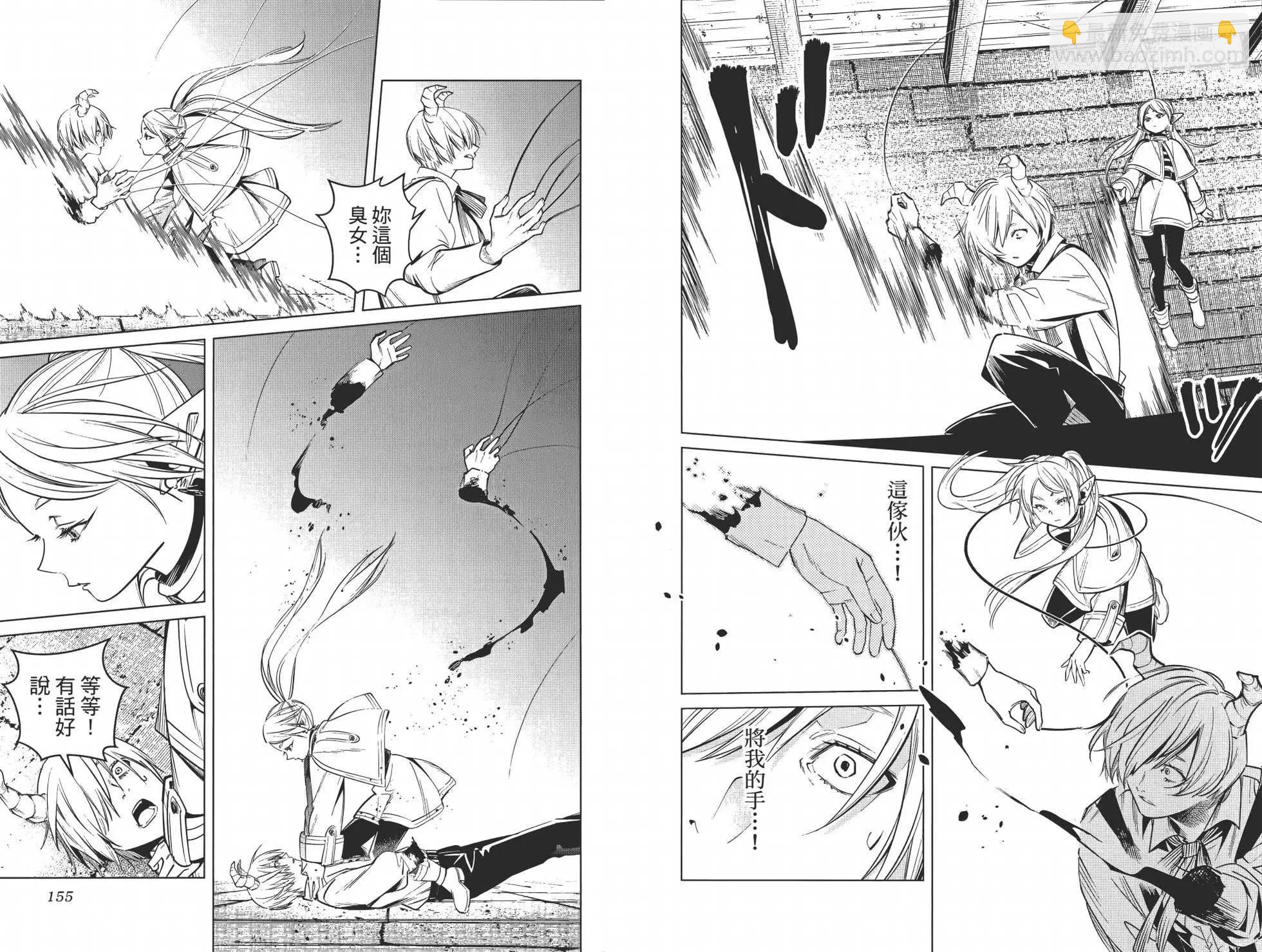 葬送者芙莉蓮 - 第02卷(2/3) - 1