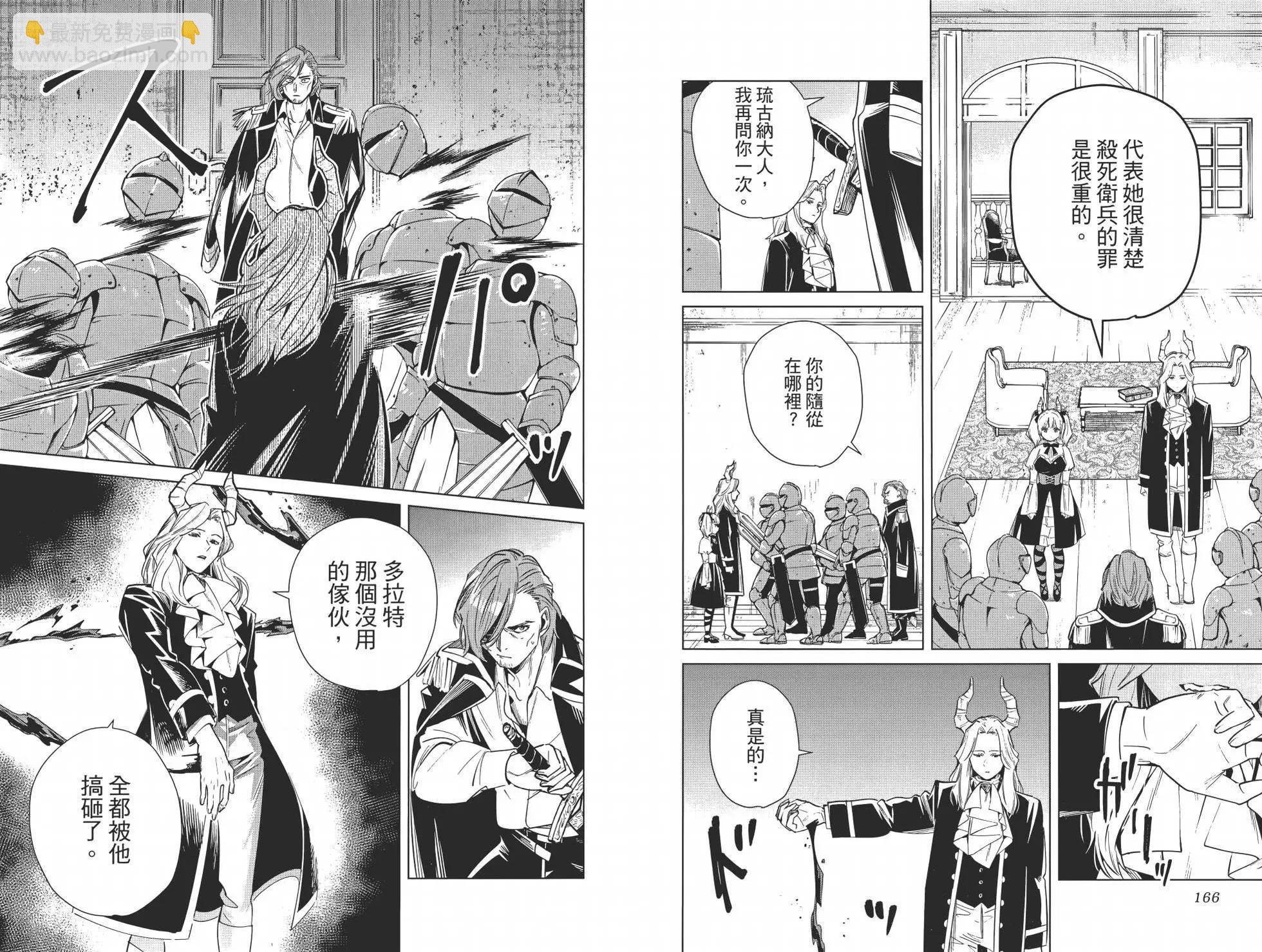 葬送者芙莉蓮 - 第02卷(2/3) - 7