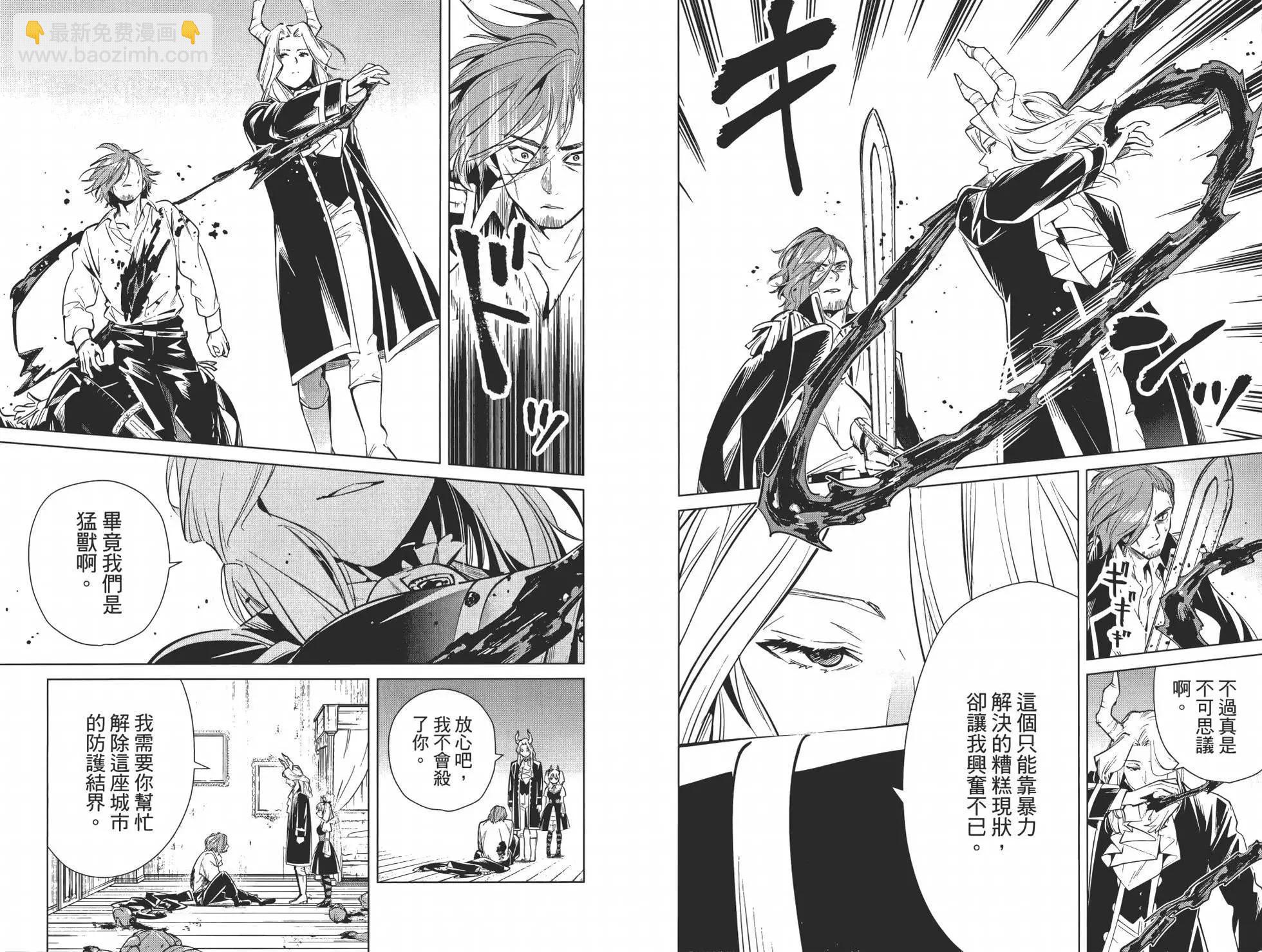 葬送者芙莉蓮 - 第02卷(2/3) - 8