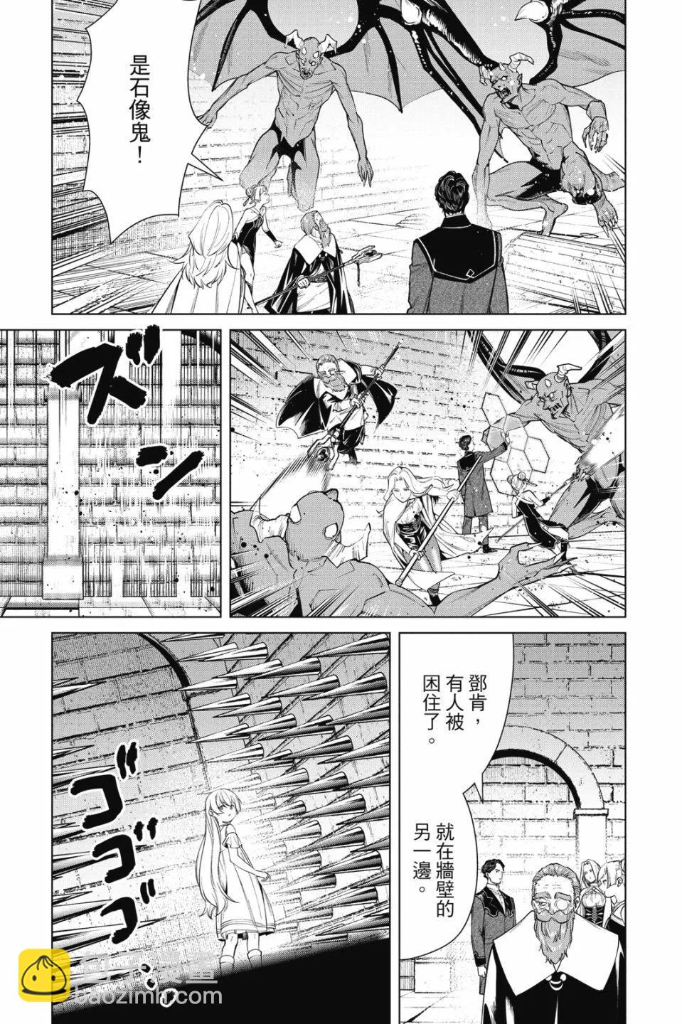 葬送者芙莉蓮 - 第06卷(1/4) - 1