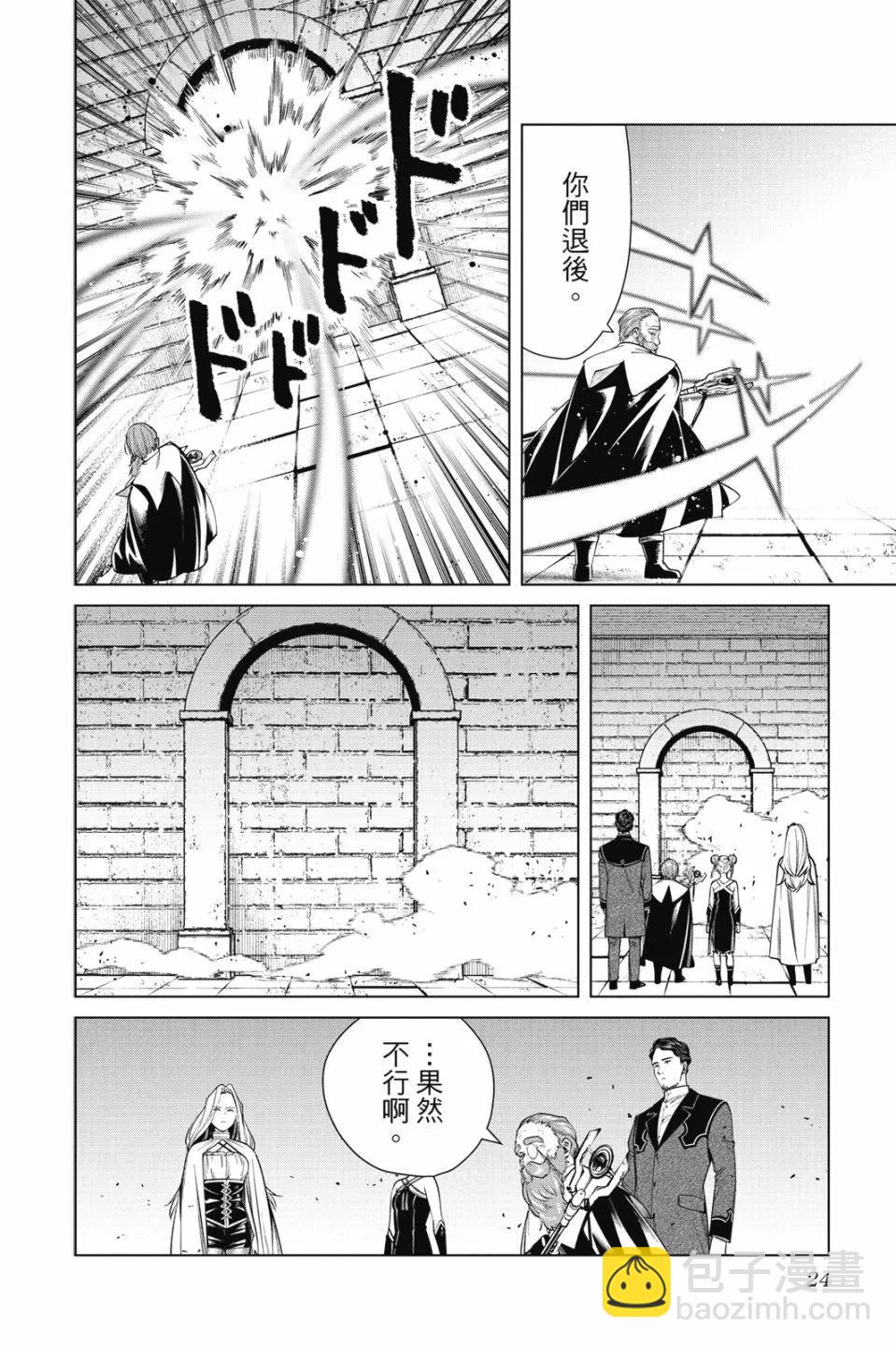 葬送者芙莉蓮 - 第06卷(1/4) - 2