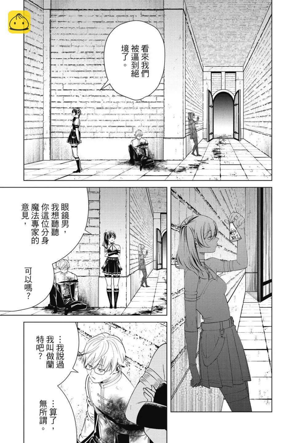 葬送者芙莉蓮 - 第06卷(1/4) - 5