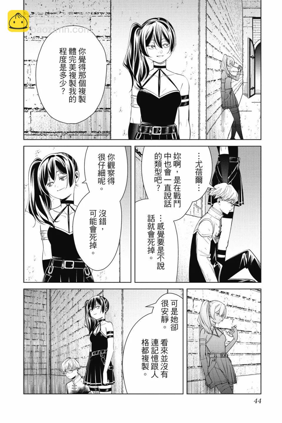 葬送者芙莉蓮 - 第06卷(1/4) - 6