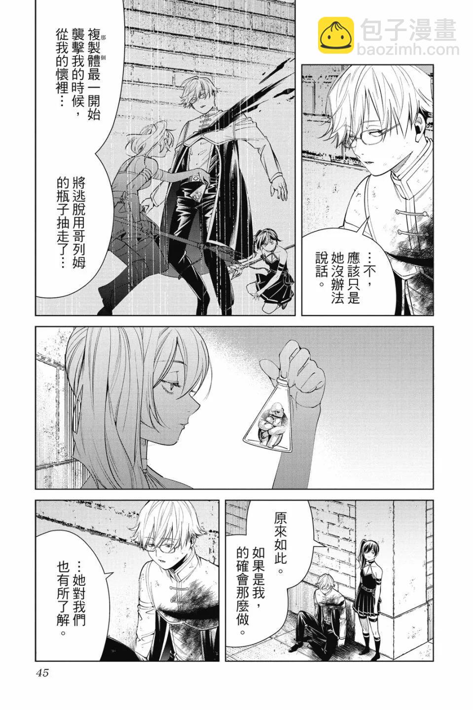 葬送者芙莉蓮 - 第06卷(1/4) - 7