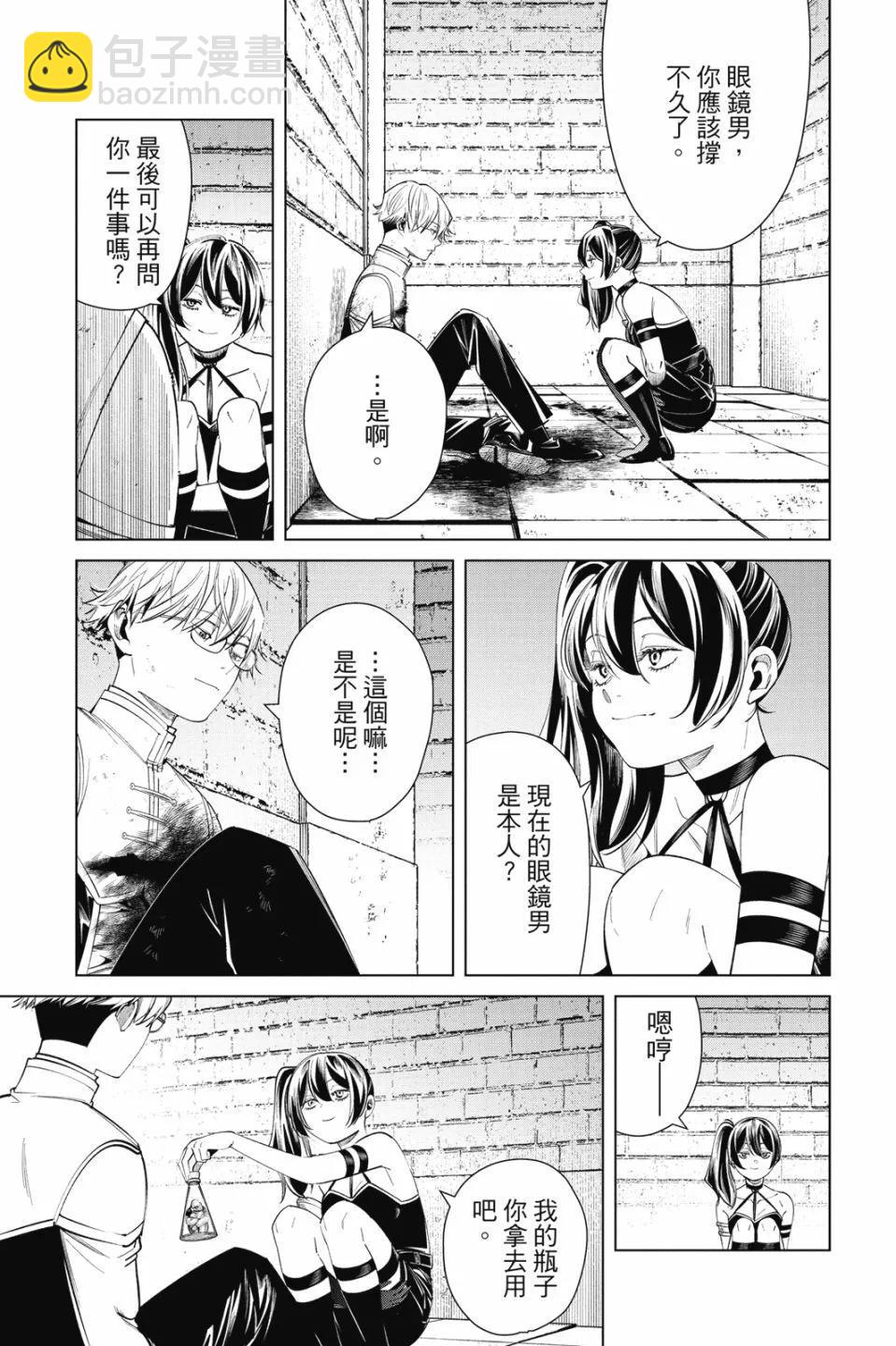 葬送者芙莉蓮 - 第06卷(1/4) - 1