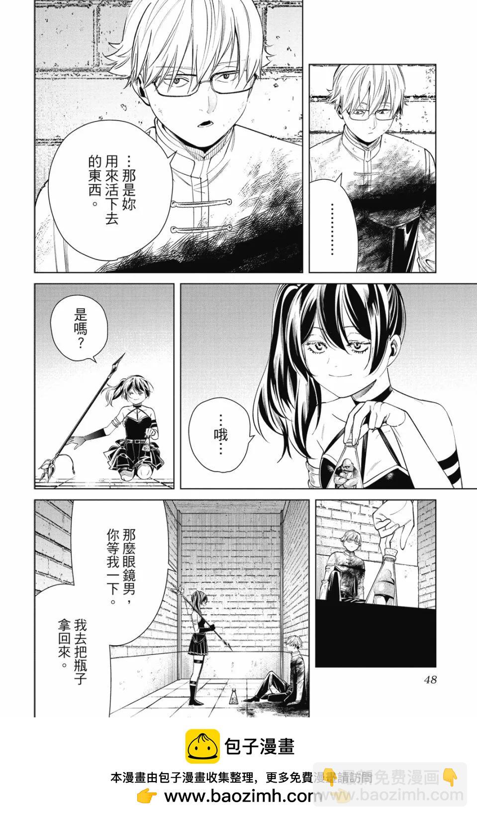 葬送者芙莉蓮 - 第06卷(1/4) - 2