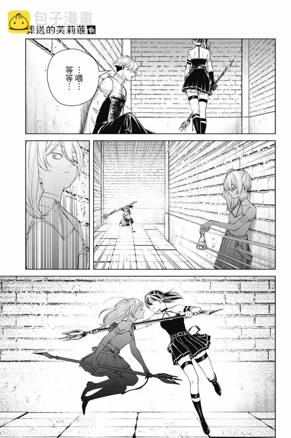 葬送者芙莉蓮 - 第06卷(2/4) - 5