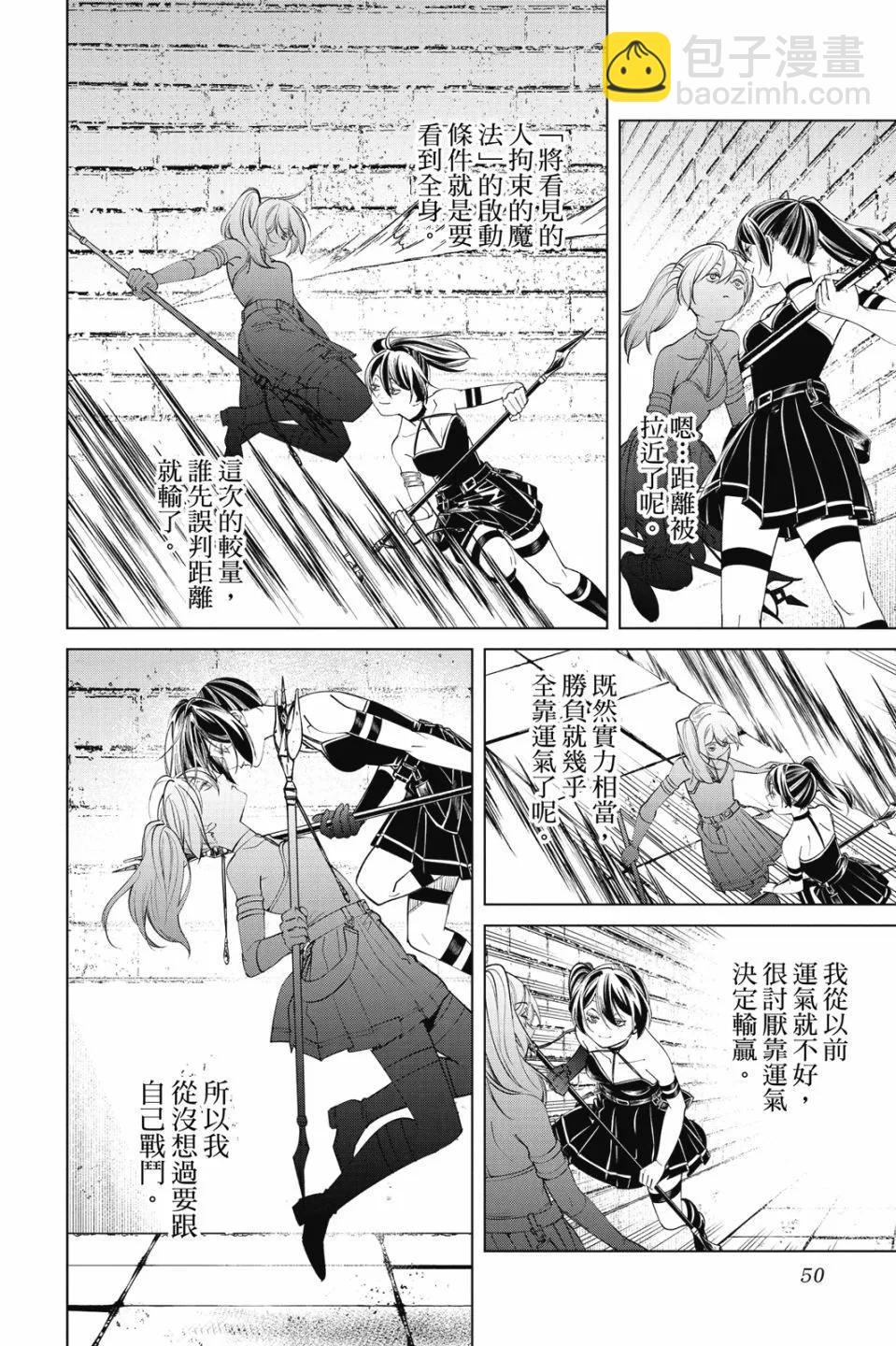 葬送者芙莉蓮 - 第06卷(2/4) - 6