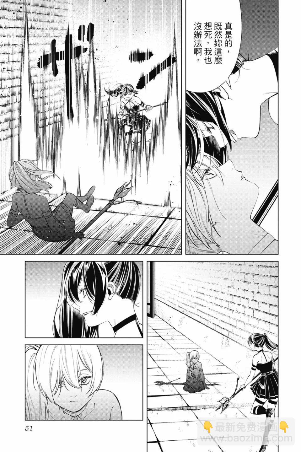 葬送者芙莉蓮 - 第06卷(2/4) - 7