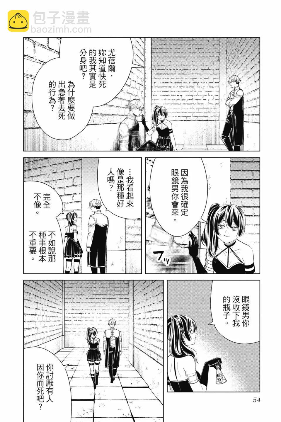 葬送者芙莉蓮 - 第06卷(2/4) - 2