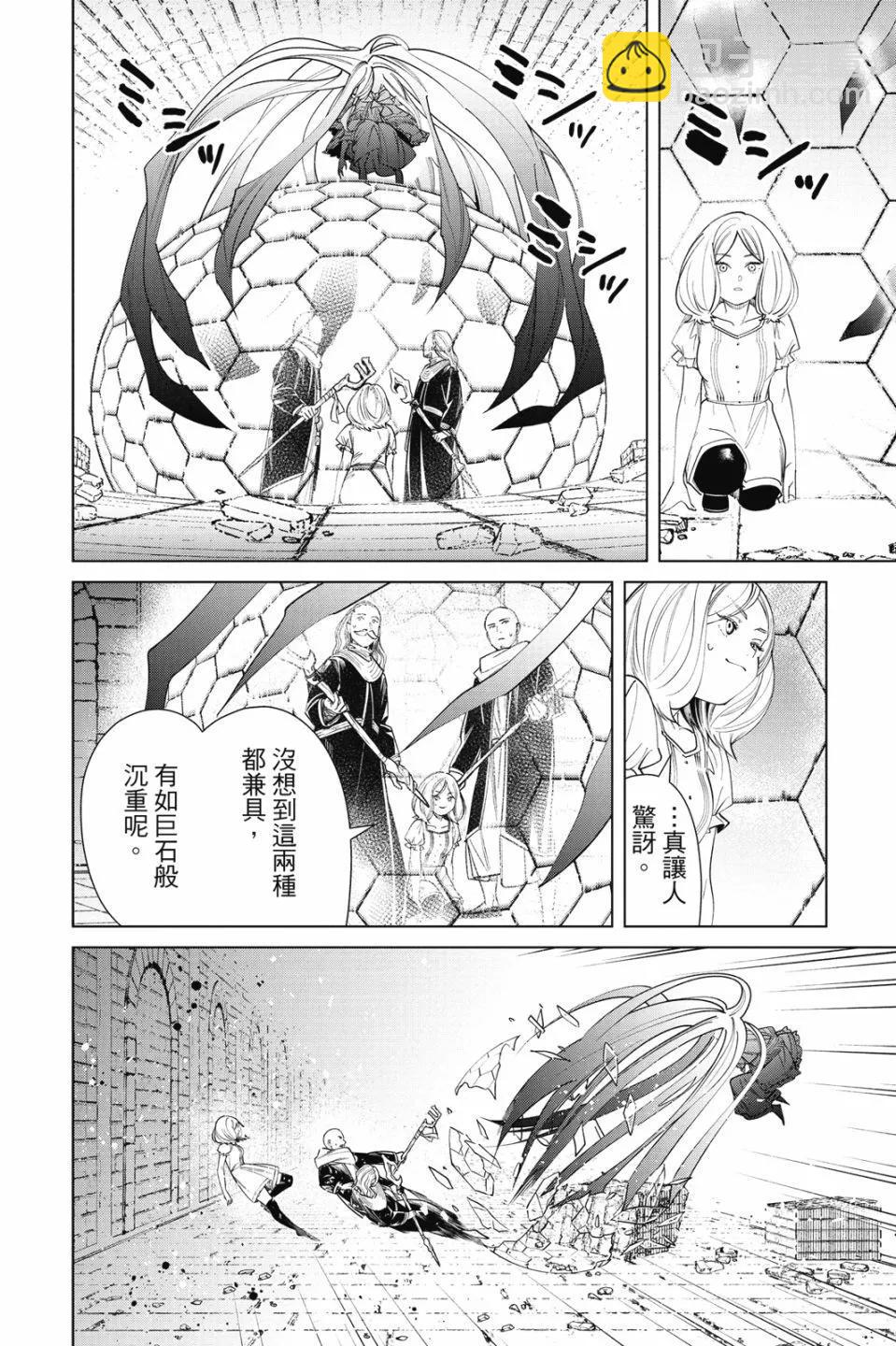 葬送者芙莉蓮 - 第06卷(2/4) - 2