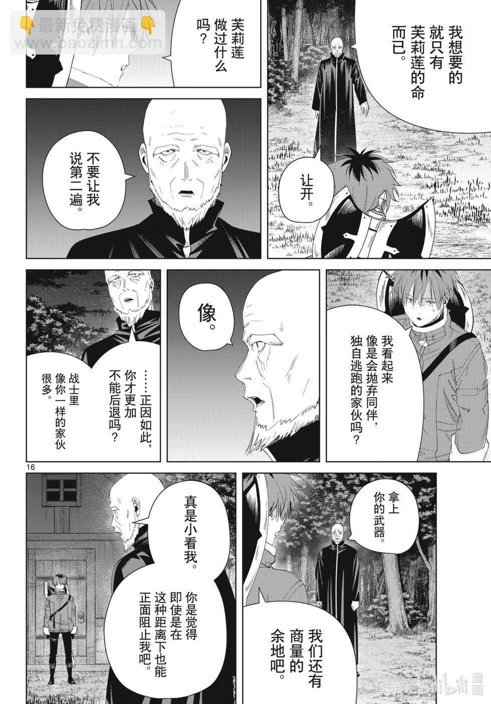 第124话15