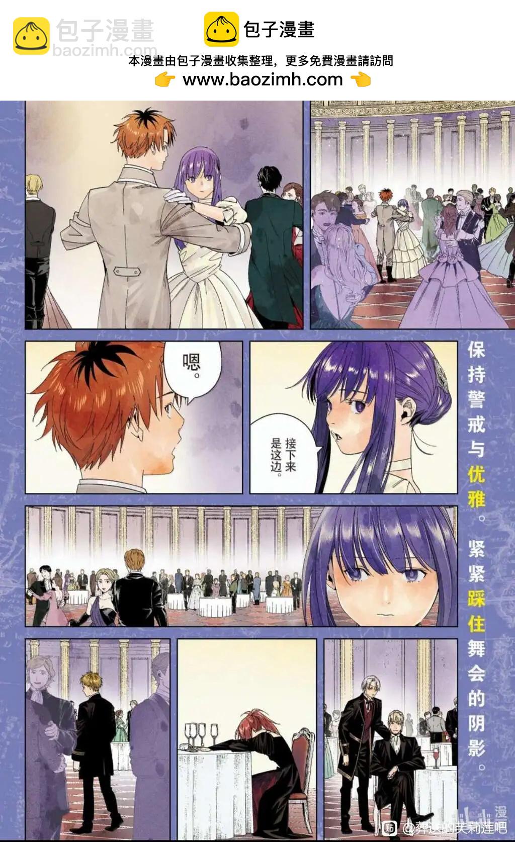 葬送者芙莉蓮 - 第143話 - 2