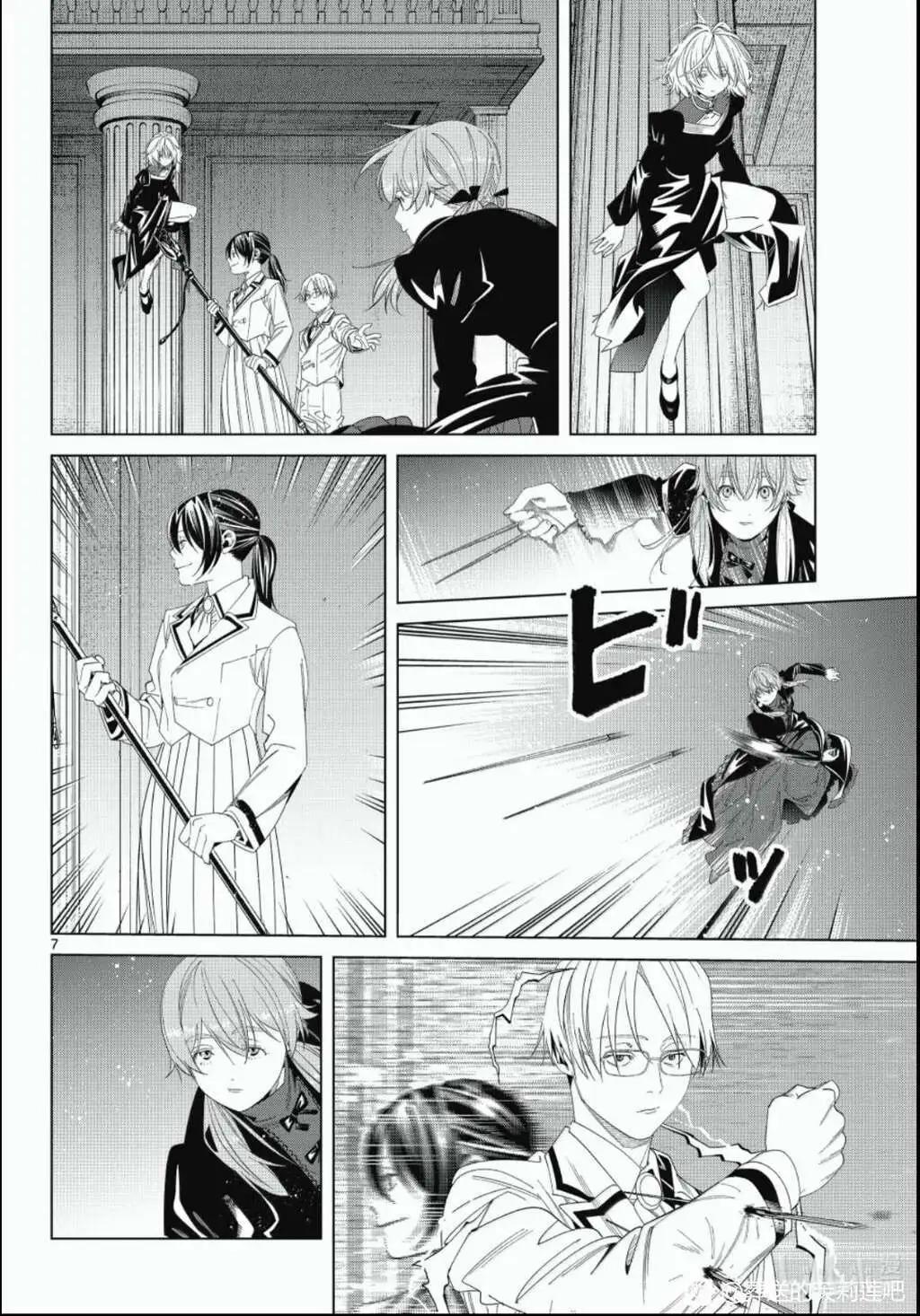 葬送者芙莉蓮 - 第143話 - 2