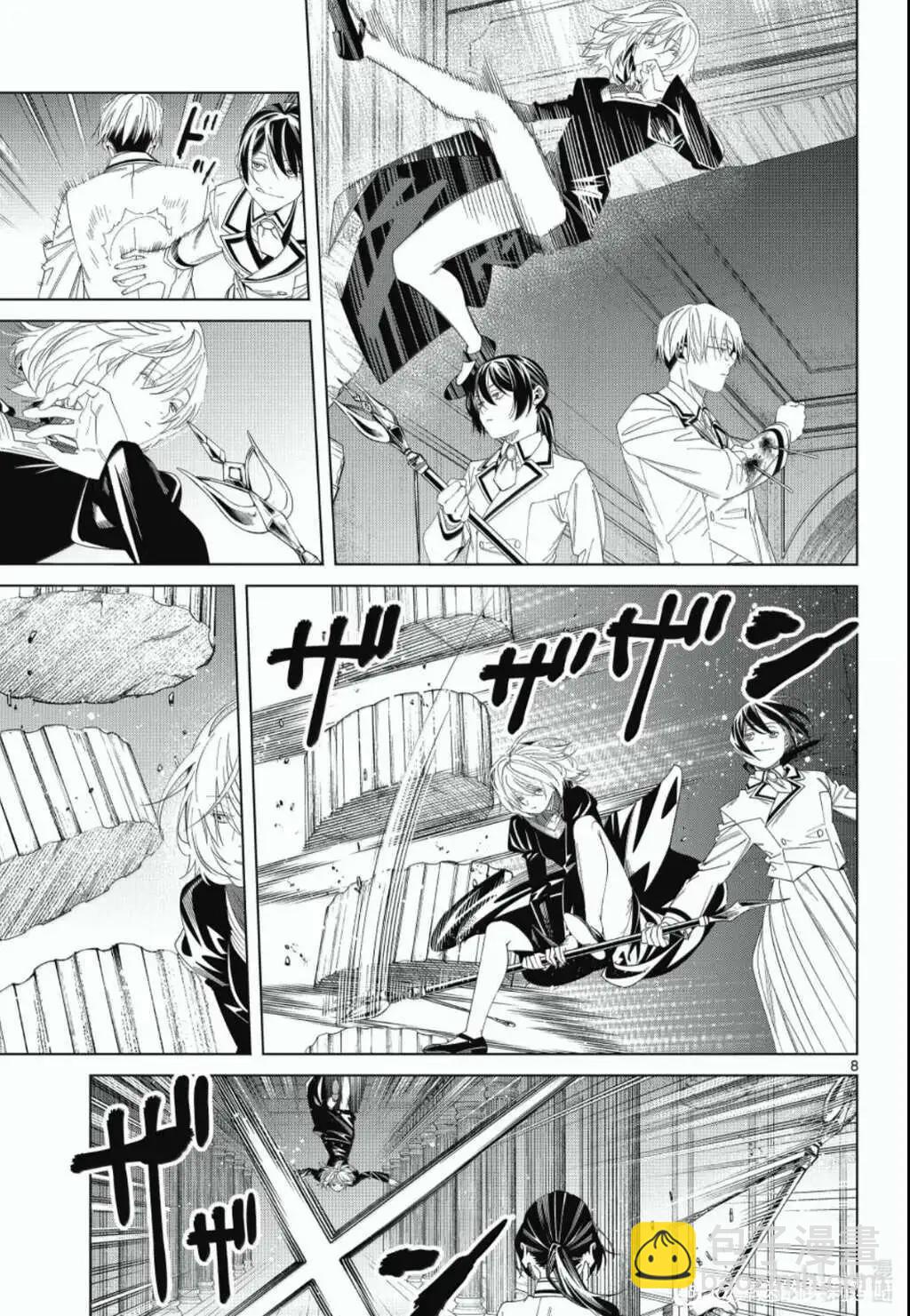 葬送者芙莉蓮 - 第143話 - 3