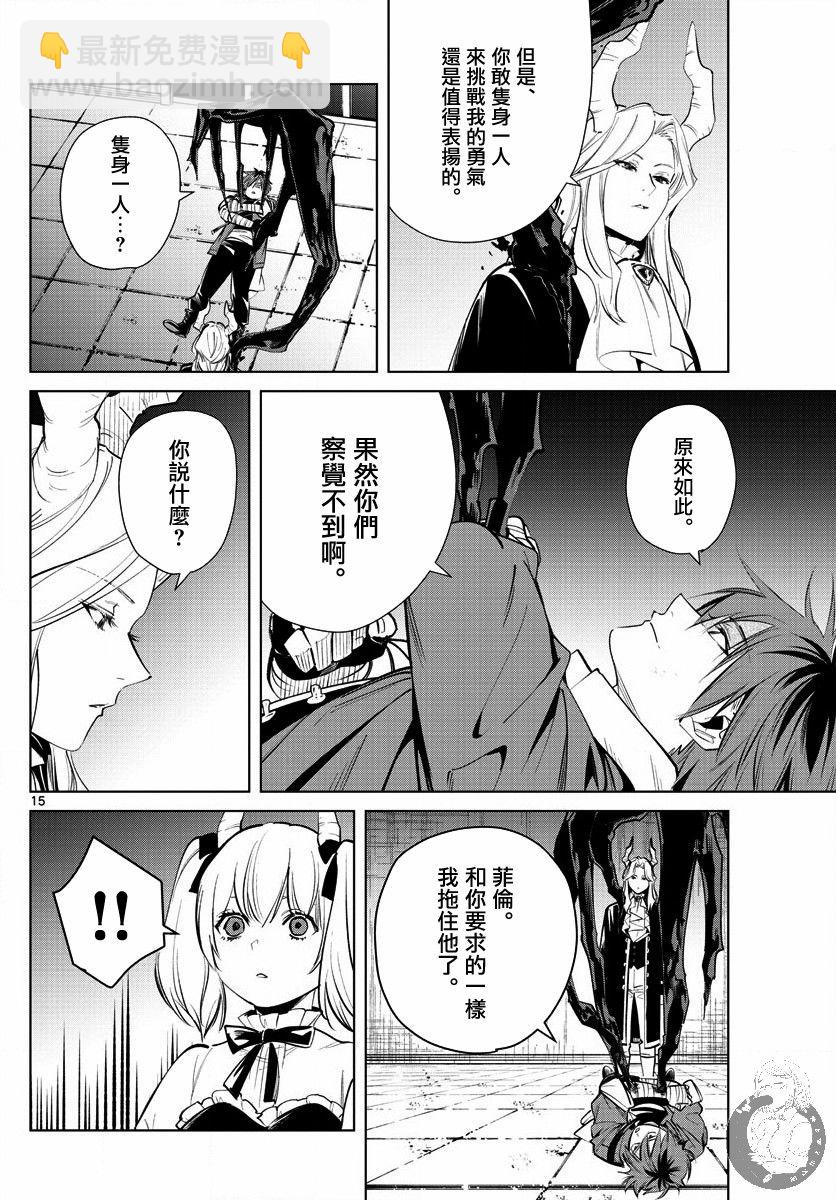 葬送者芙莉蓮 - 17話 - 1