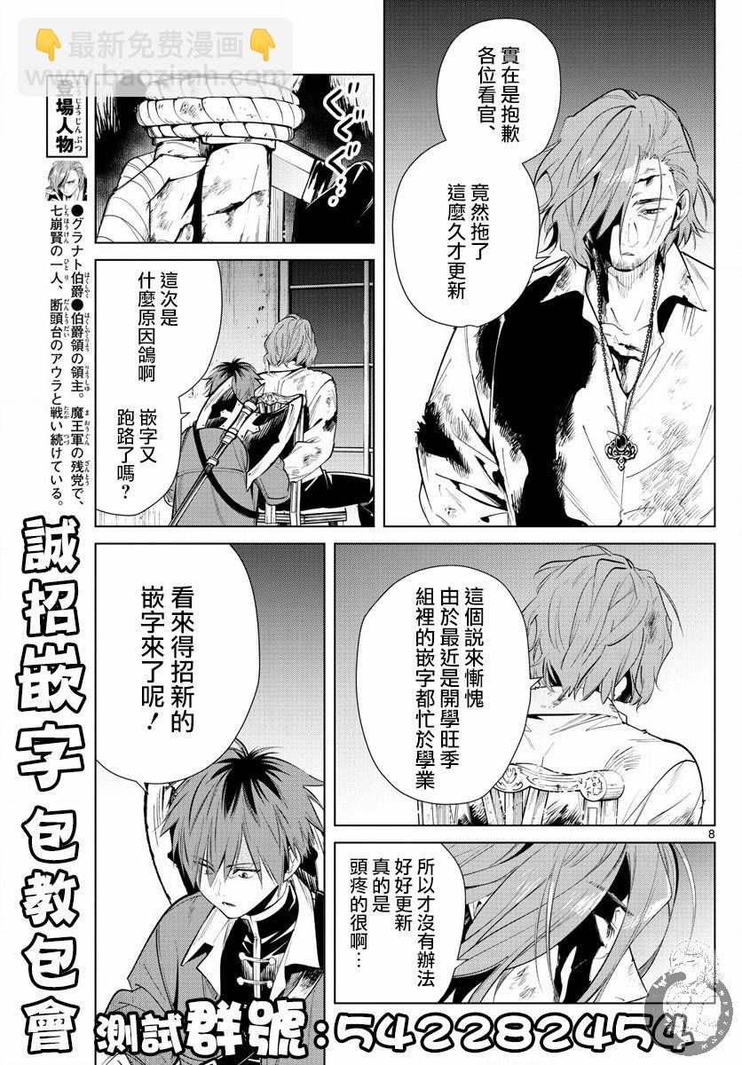 葬送者芙莉蓮 - 17話 - 3