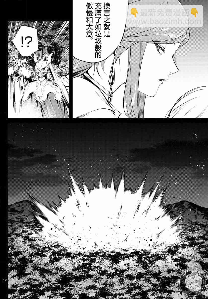 葬送者芙莉蓮 - 21話 - 3