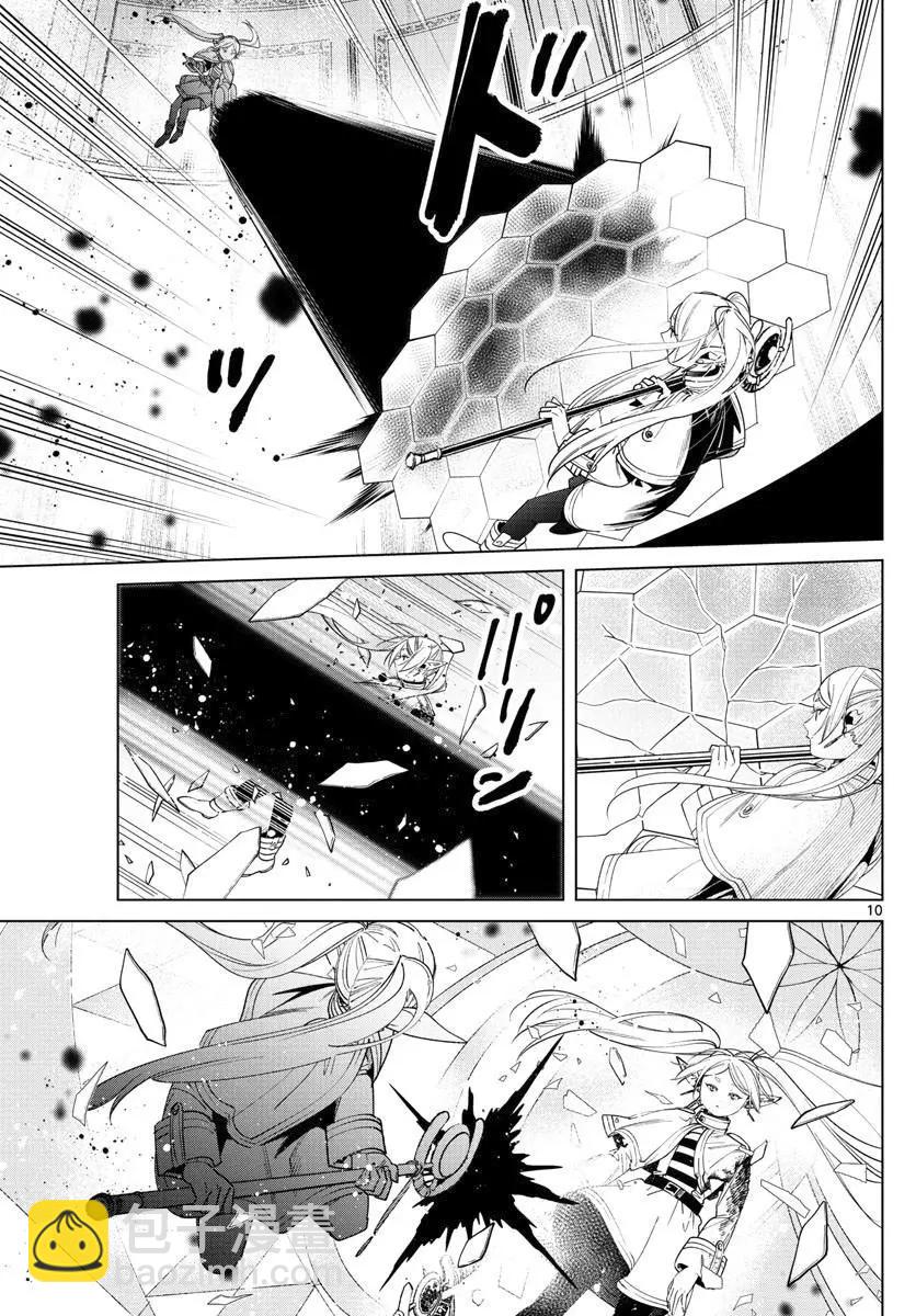 葬送者芙莉蓮 - 第55話 - 1