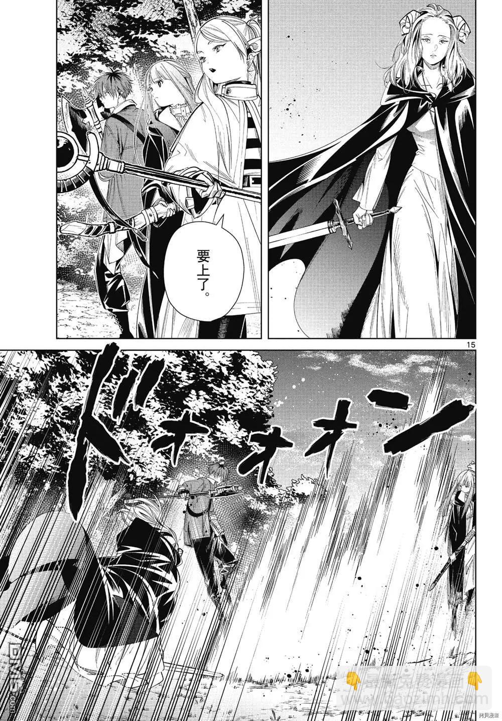 葬送者芙莉蓮 - 第64話 - 3